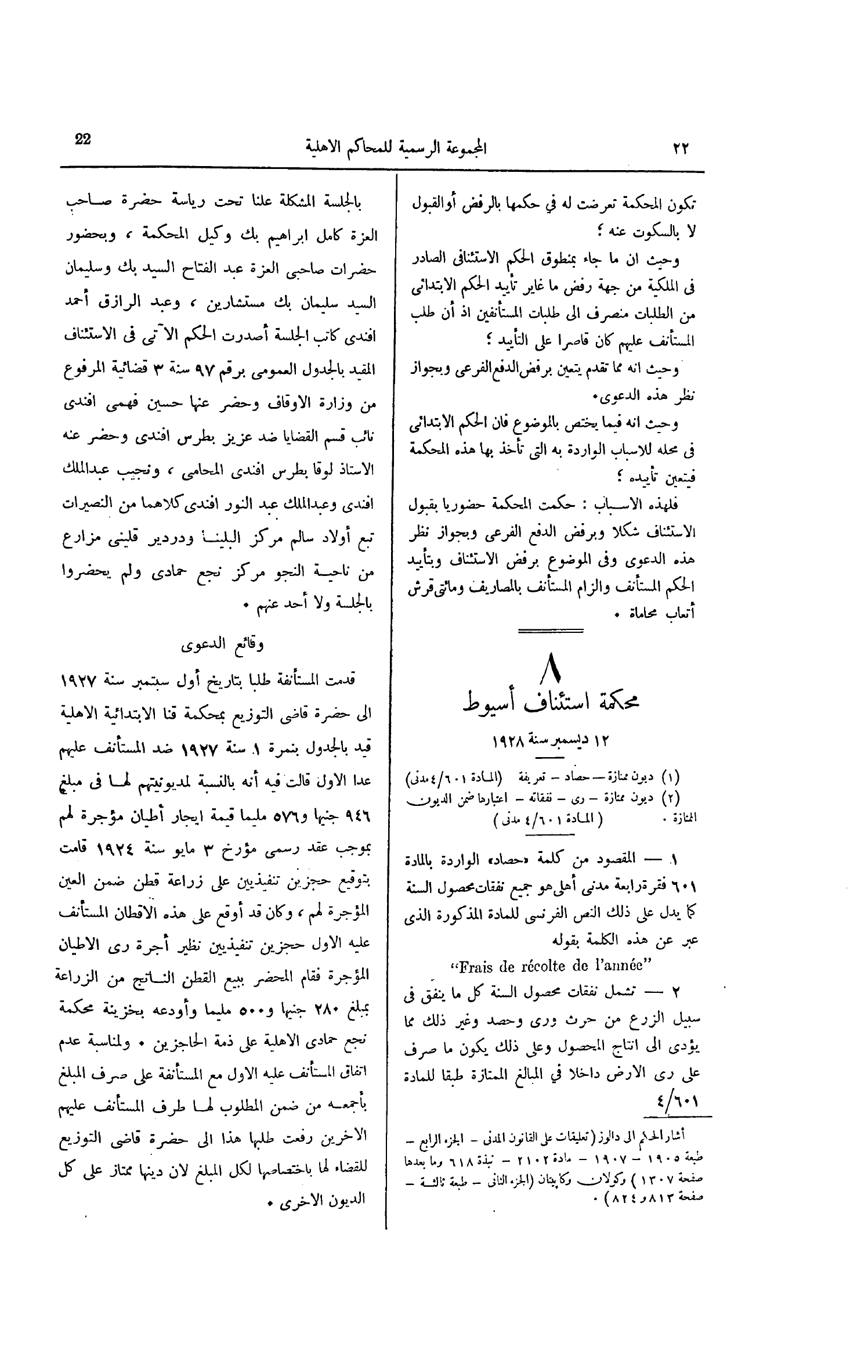 صفحة 75