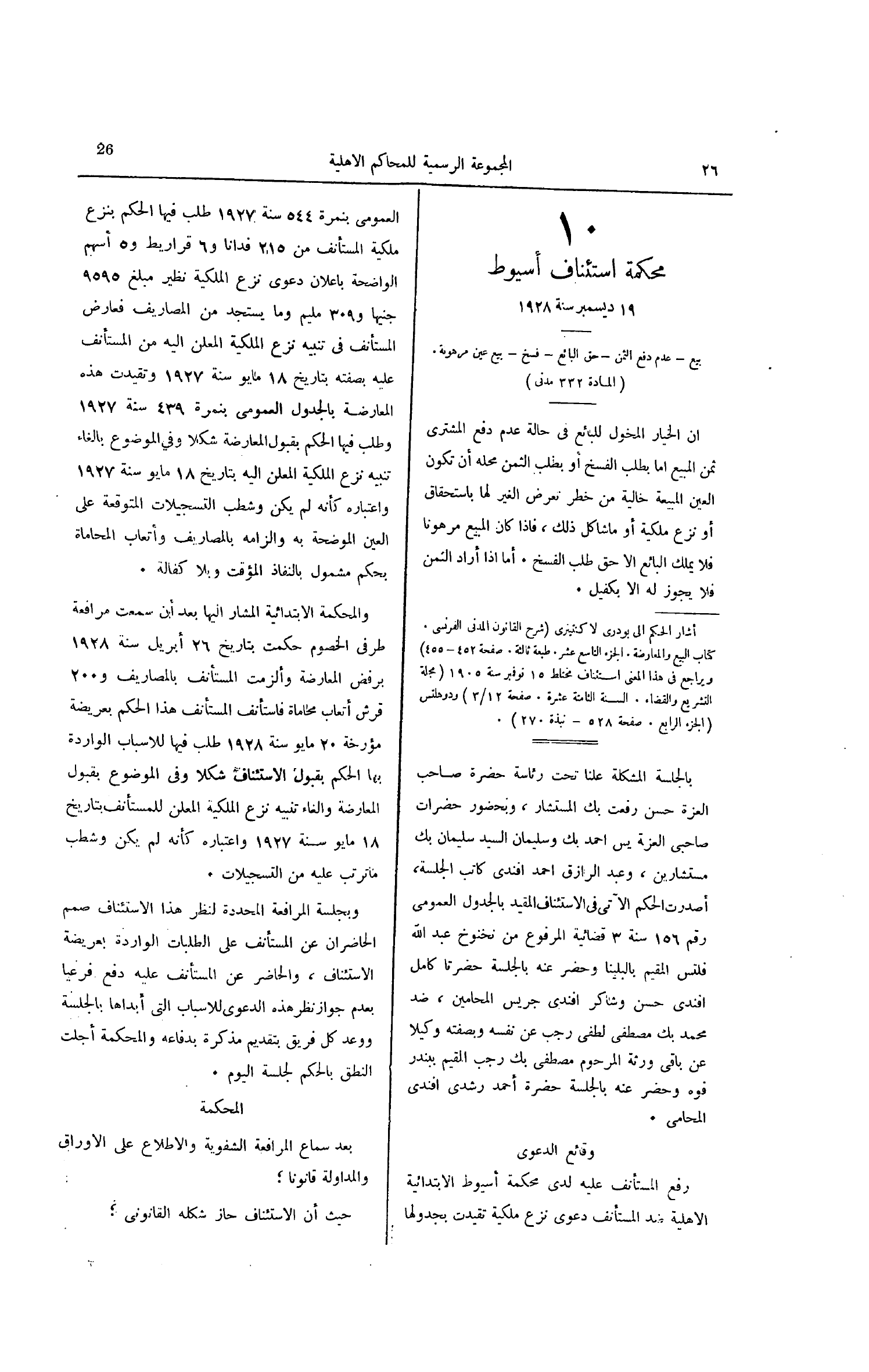 صفحة 79