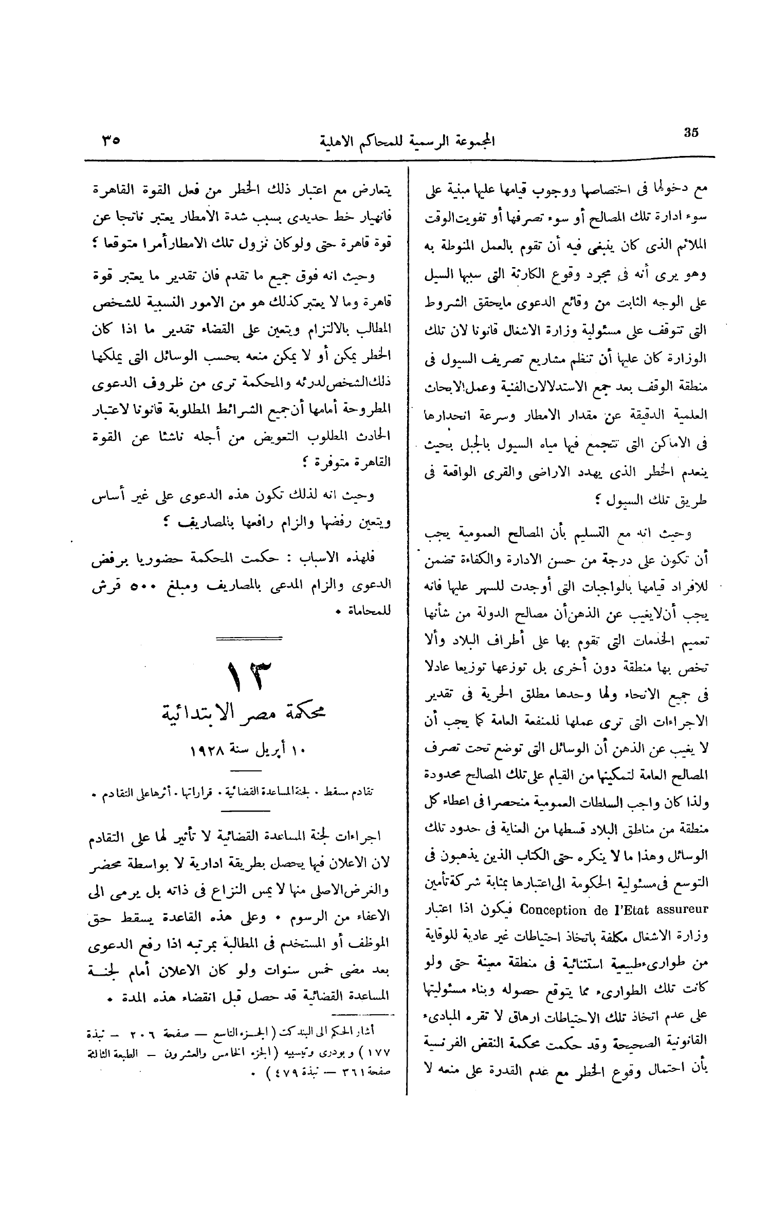 صفحة 88