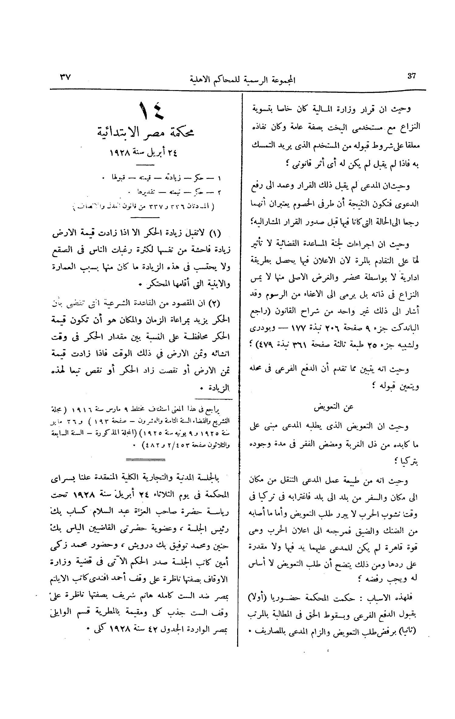 صفحة 90