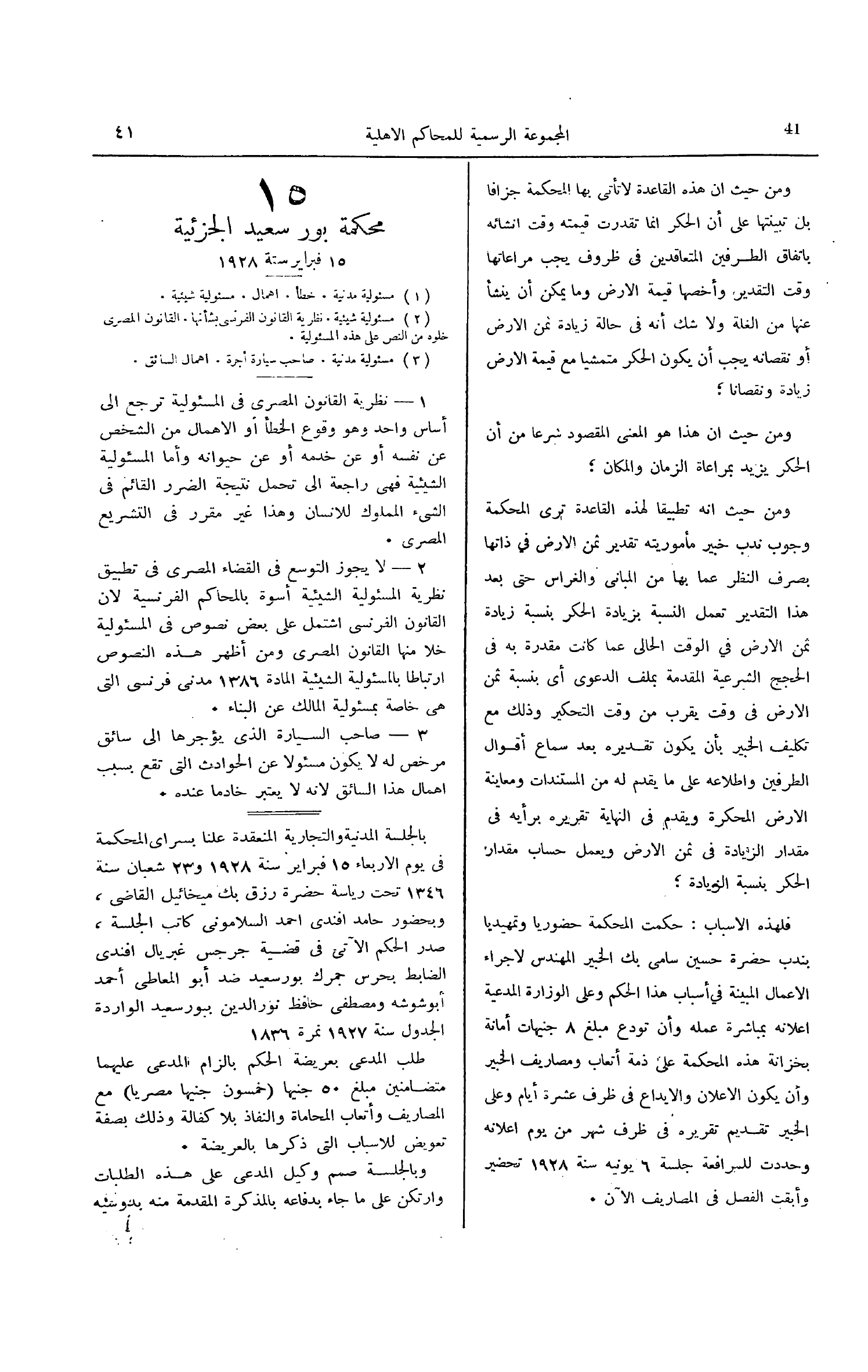 صفحة 94