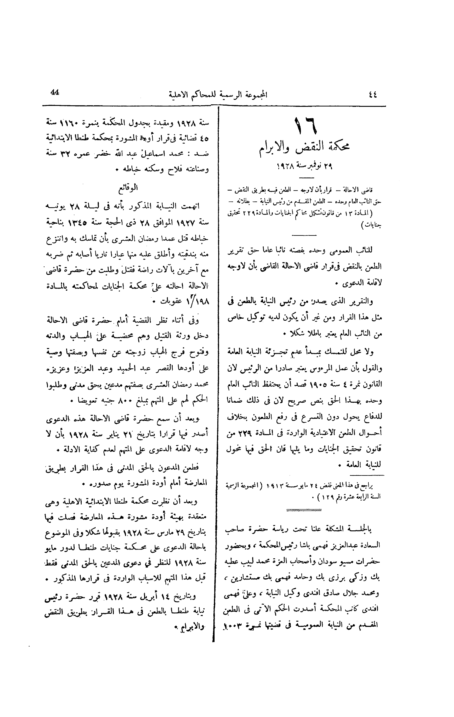 صفحة 97