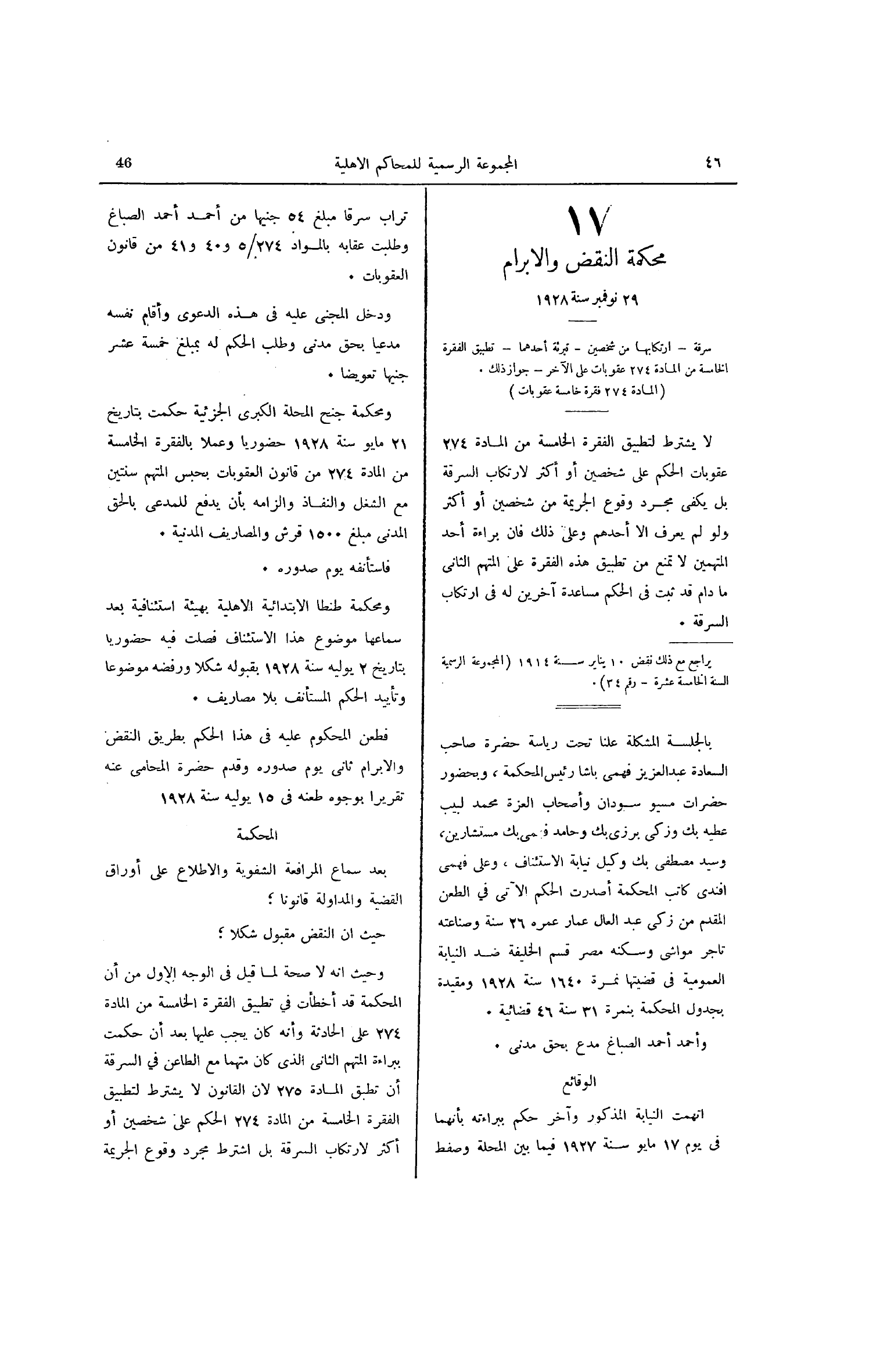 صفحة 99