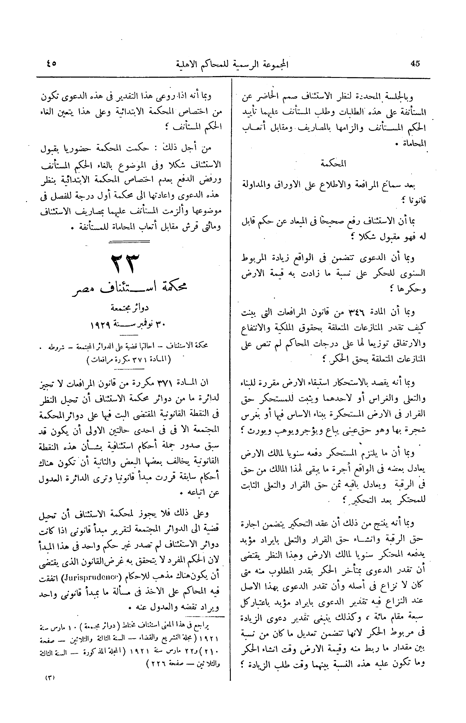 صفحة 100