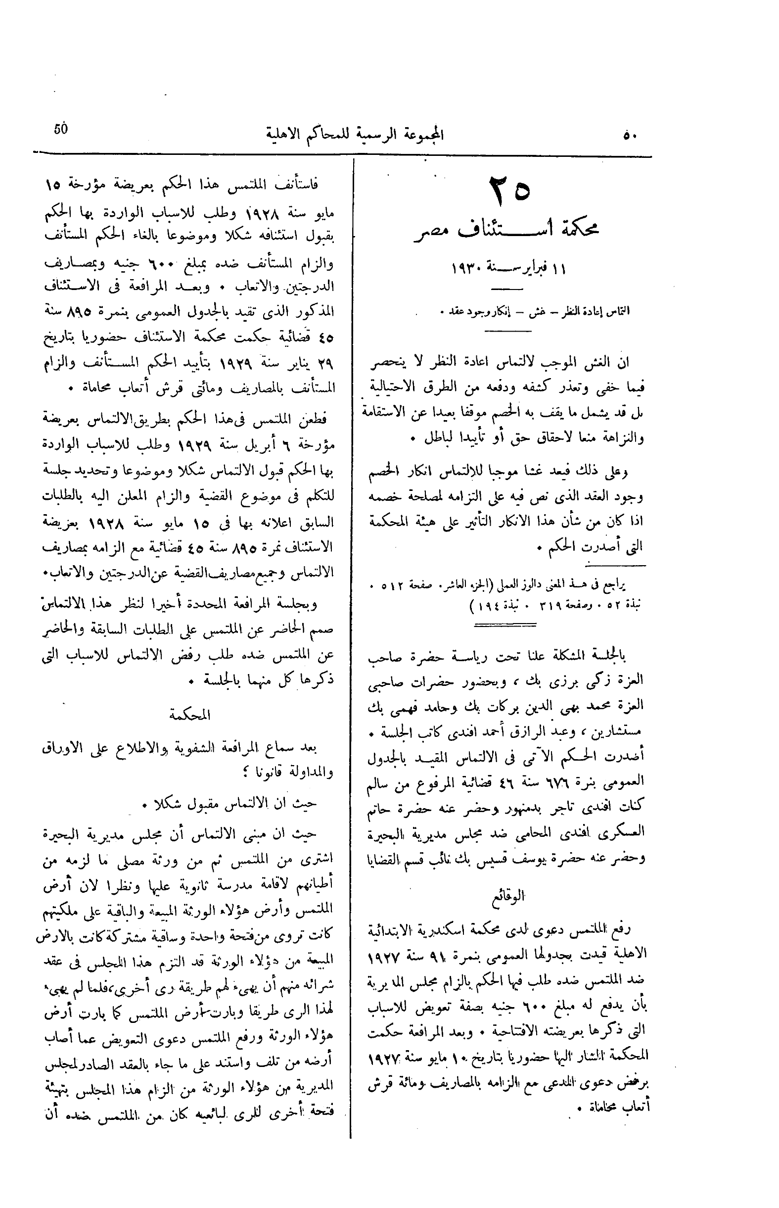 صفحة 105