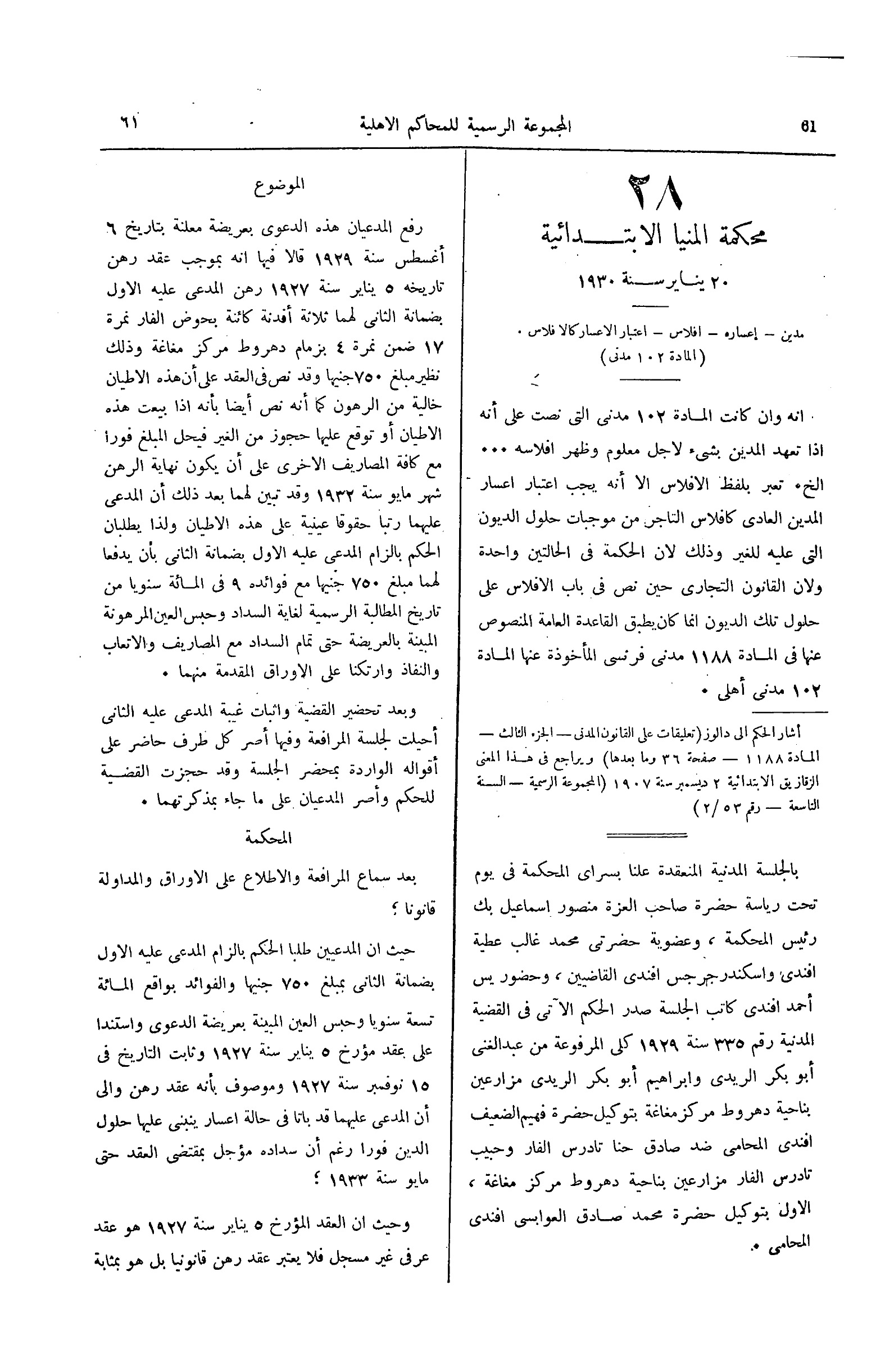 صفحة 116