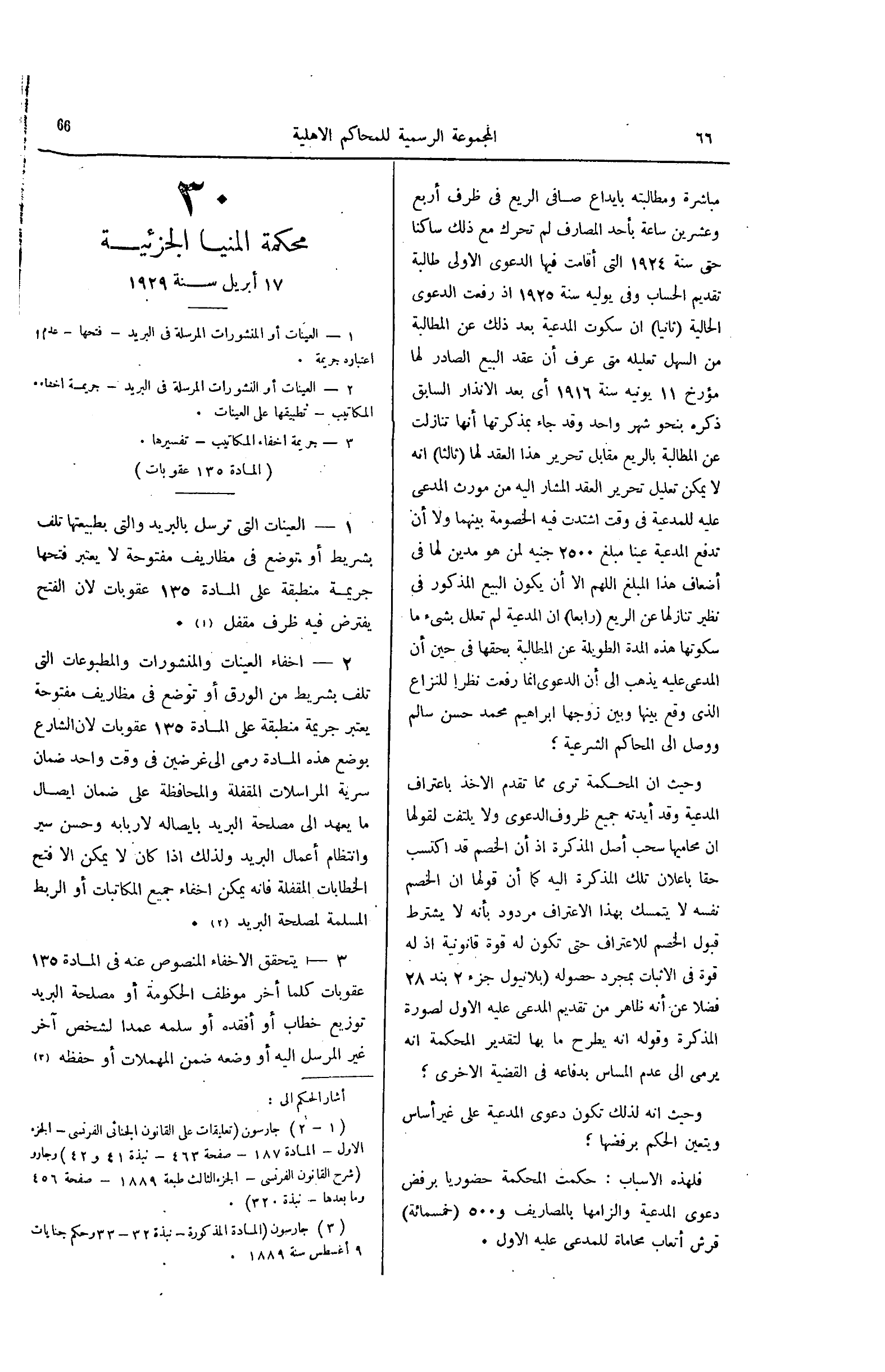 صفحة 121
