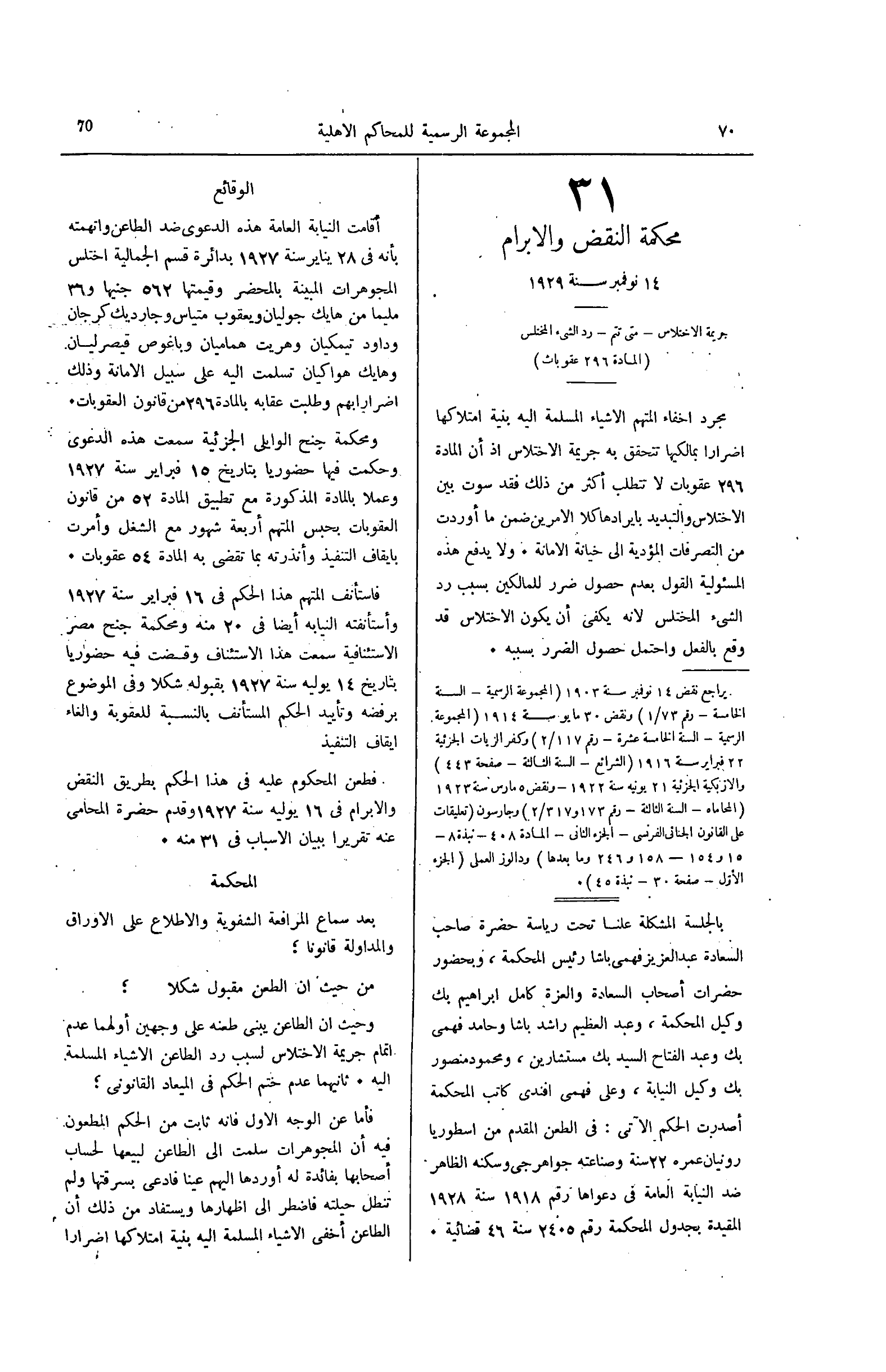 صفحة 125