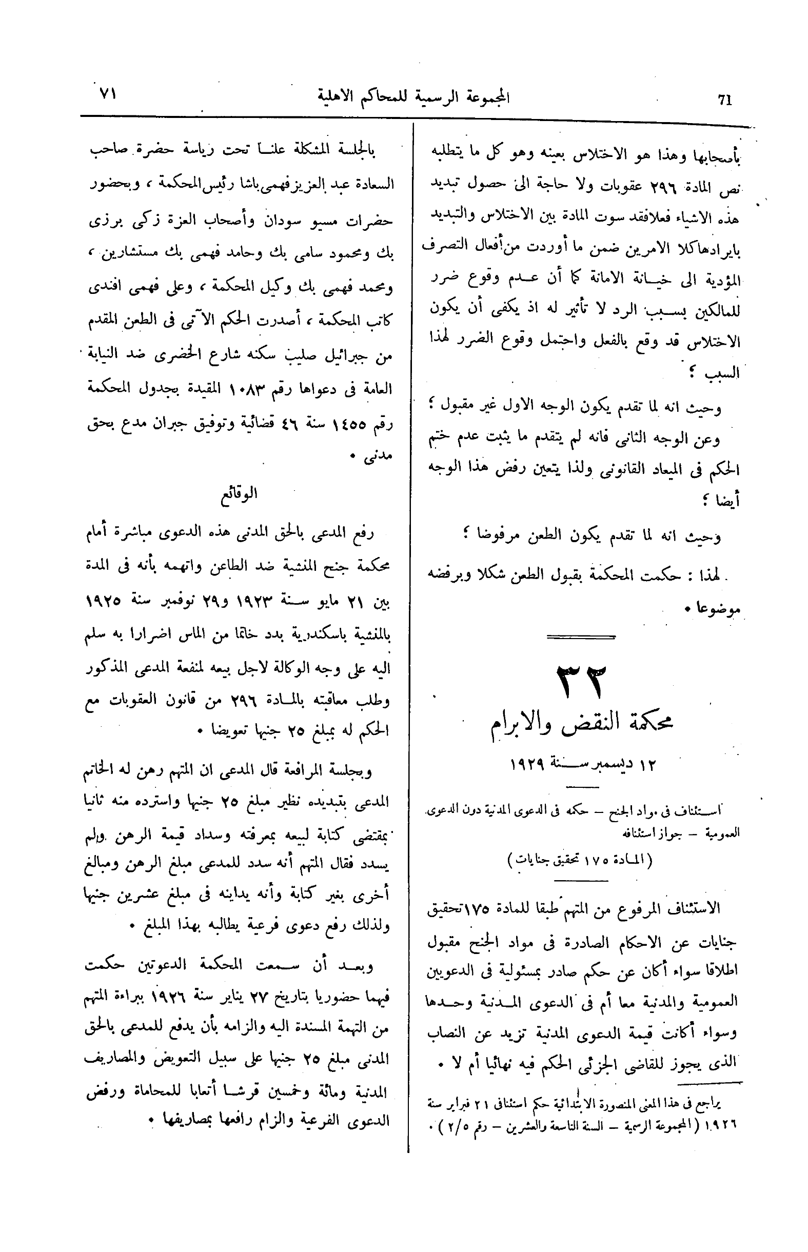 صفحة 126
