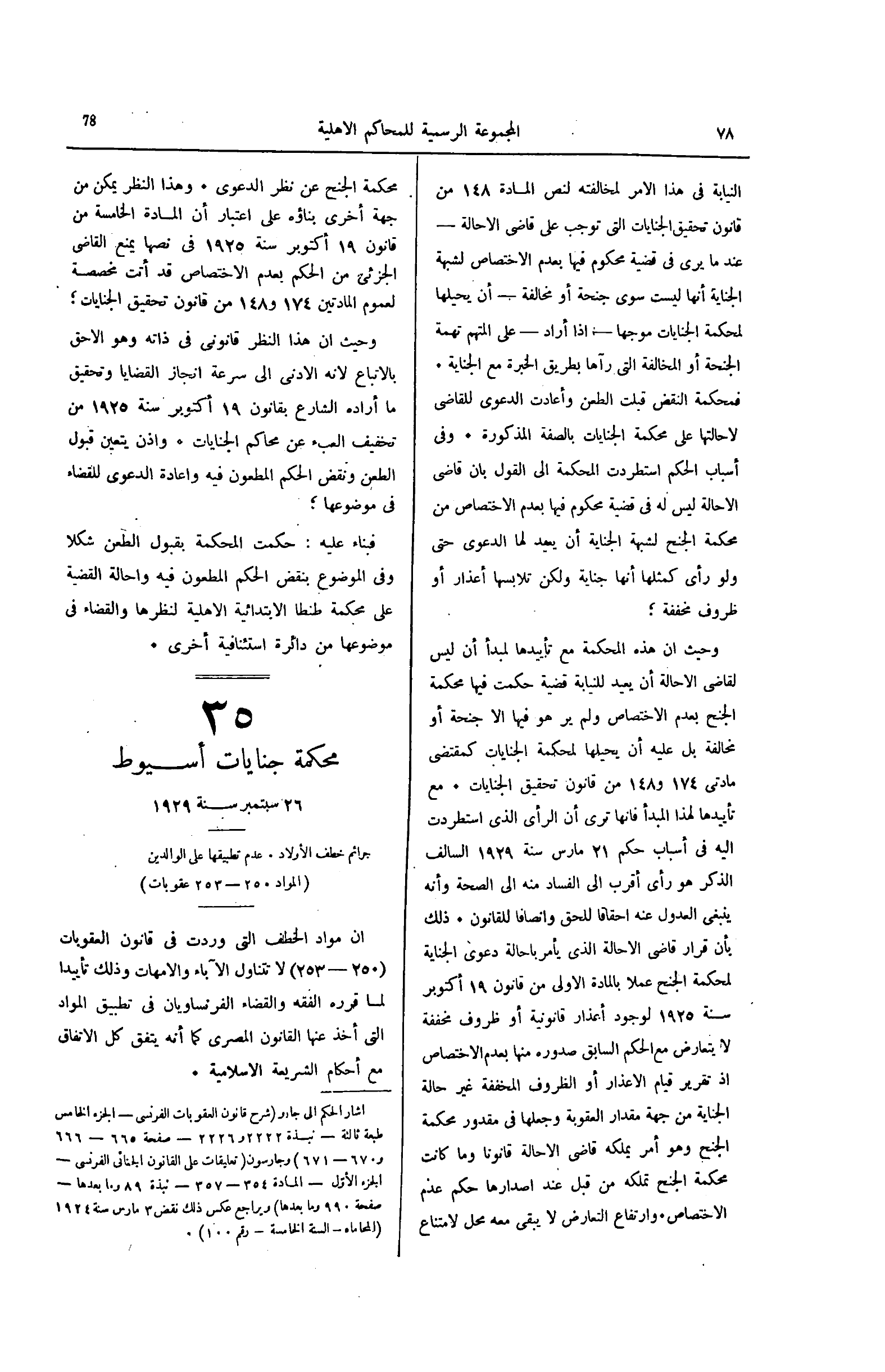 صفحة 133