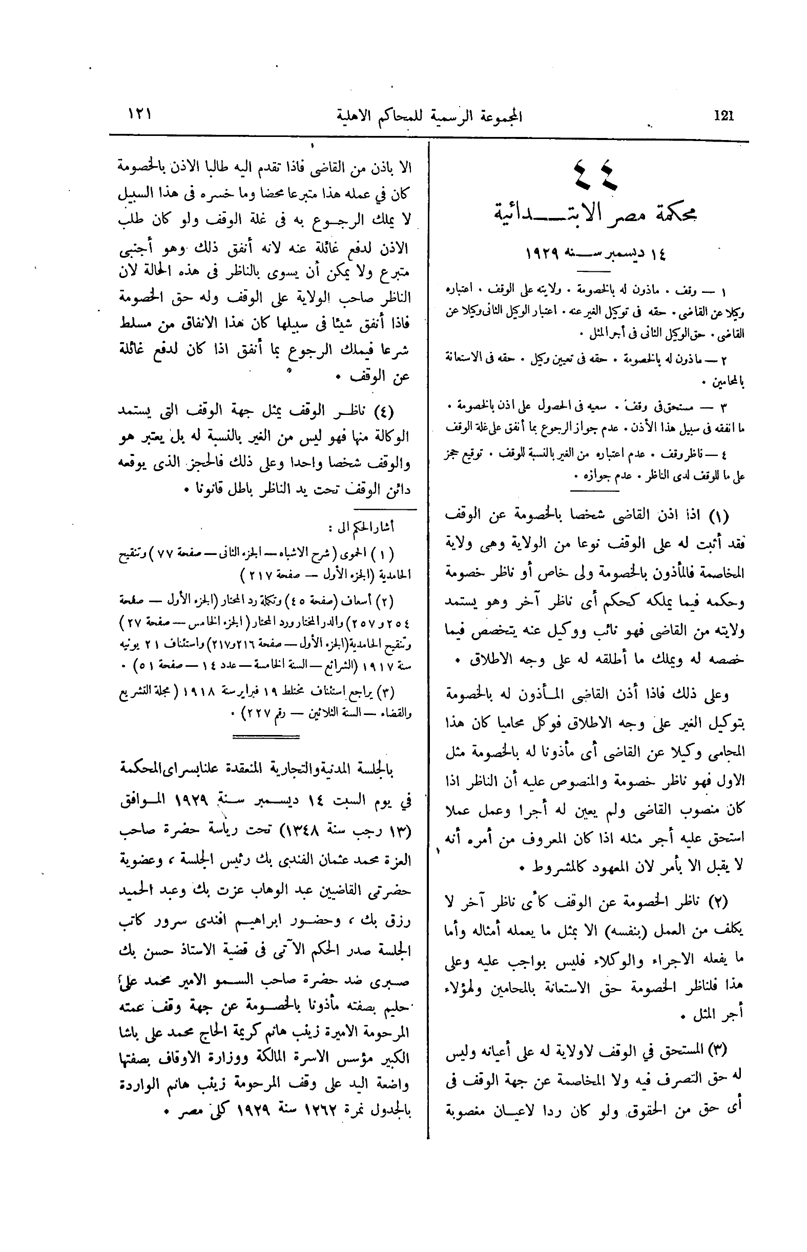 صفحة 176