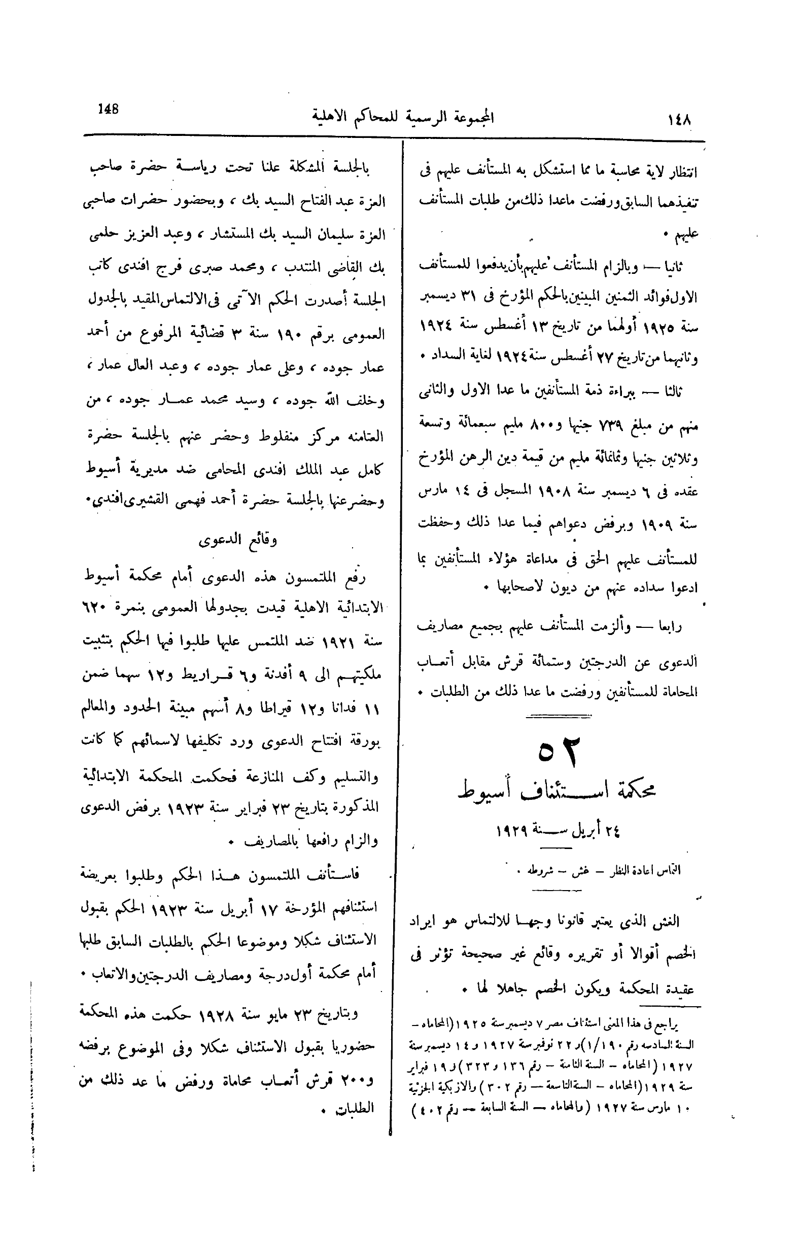 صفحة 203