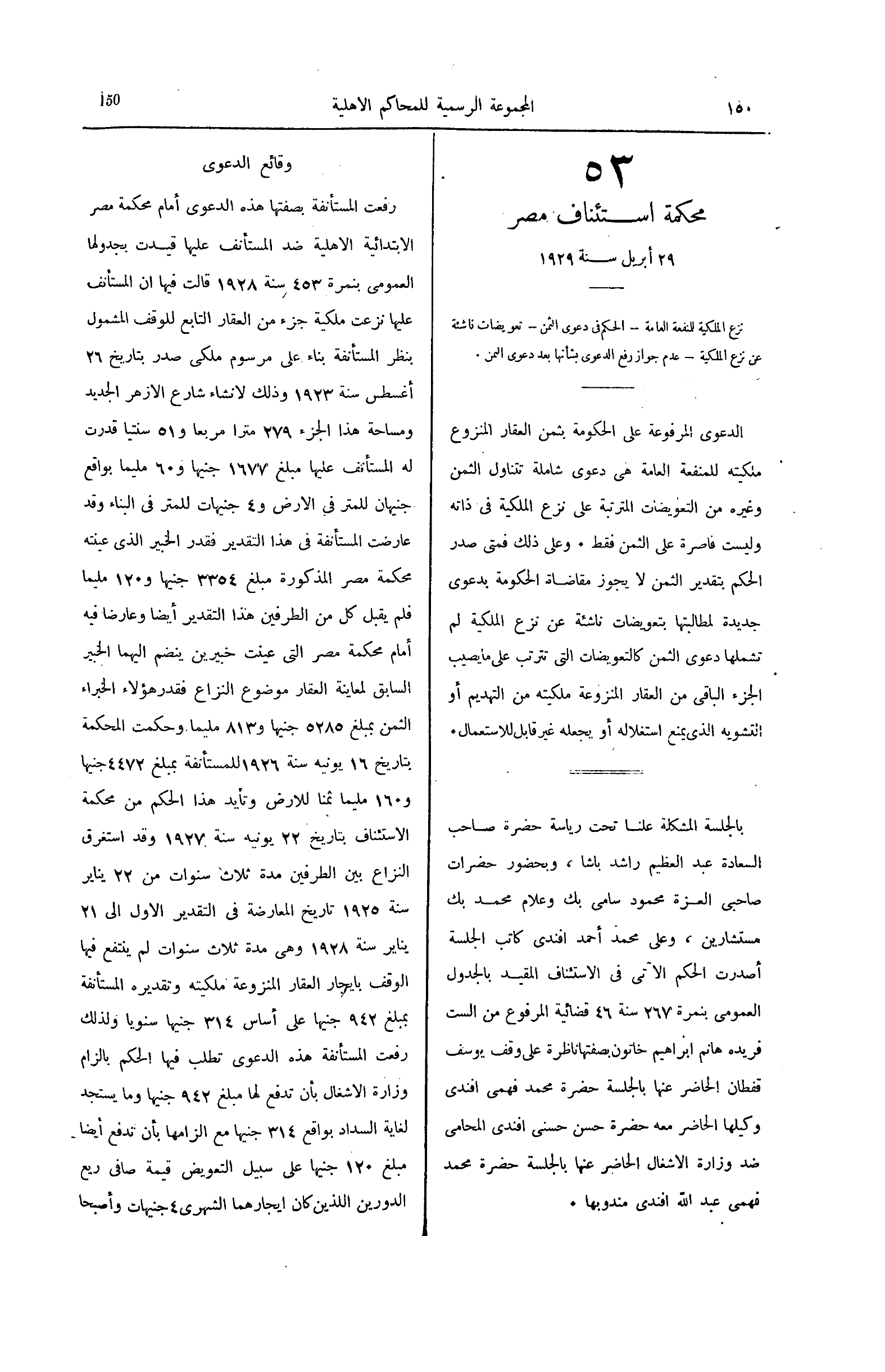 صفحة 205