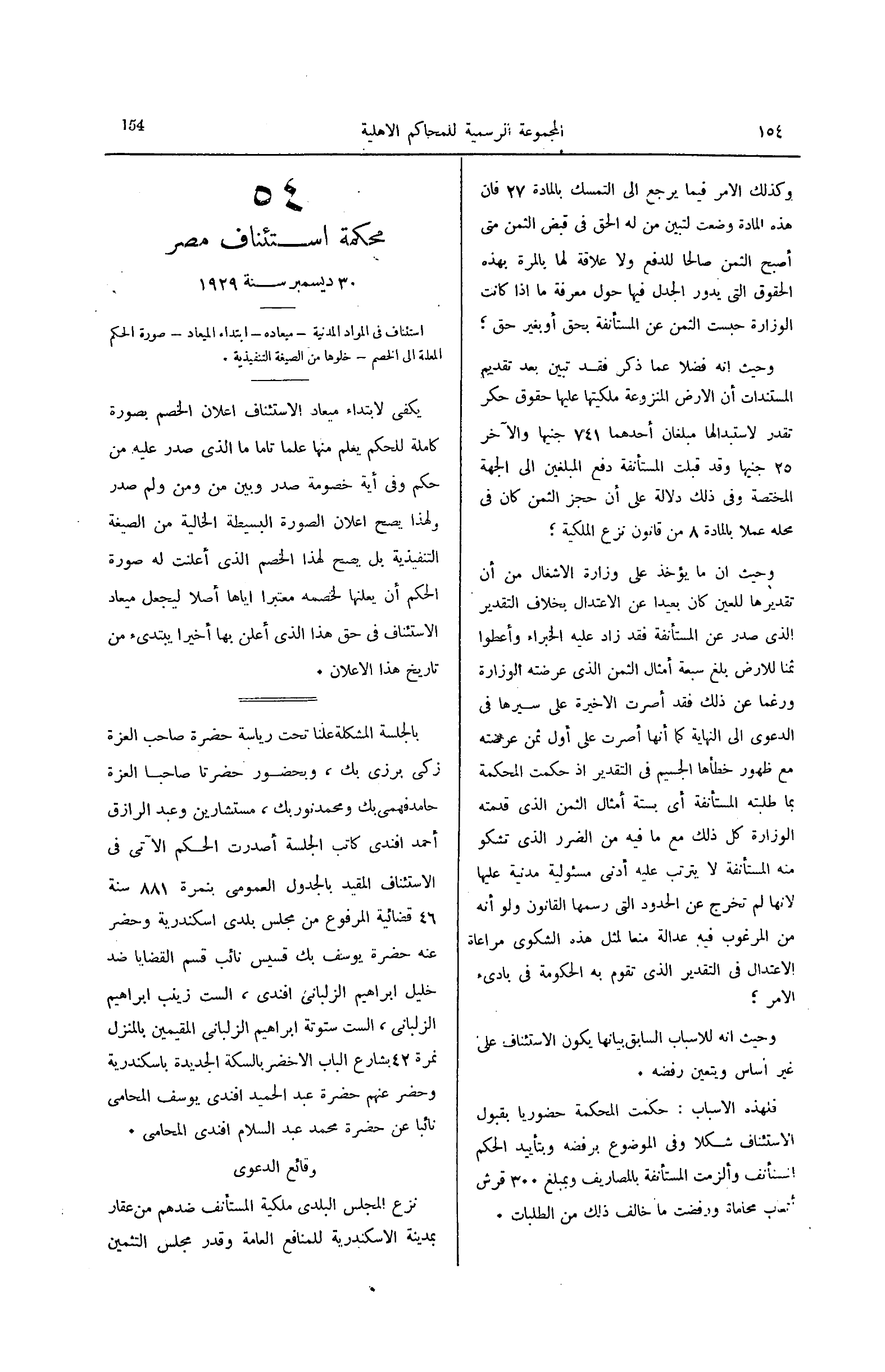 صفحة 209