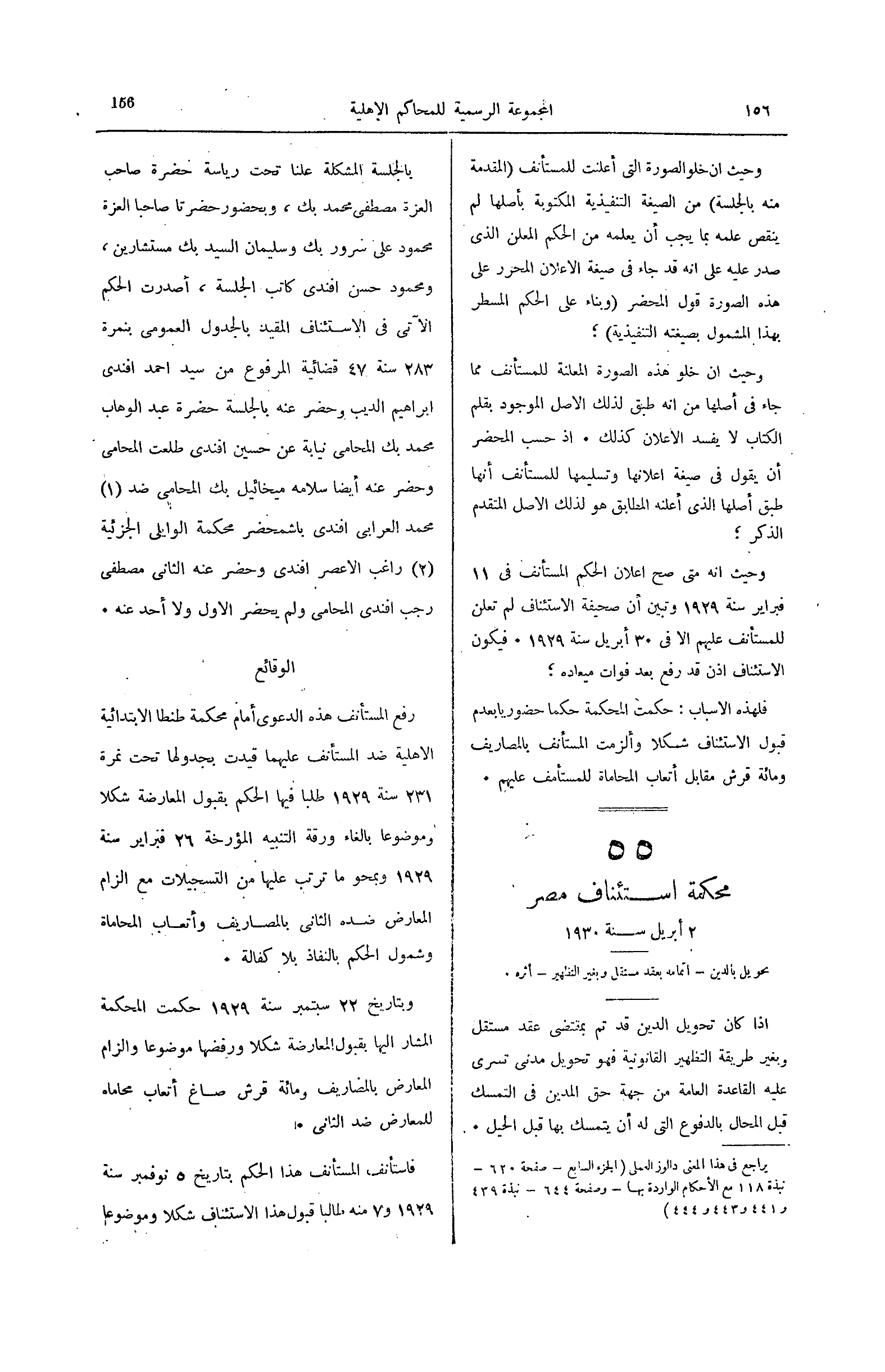 صفحة 211