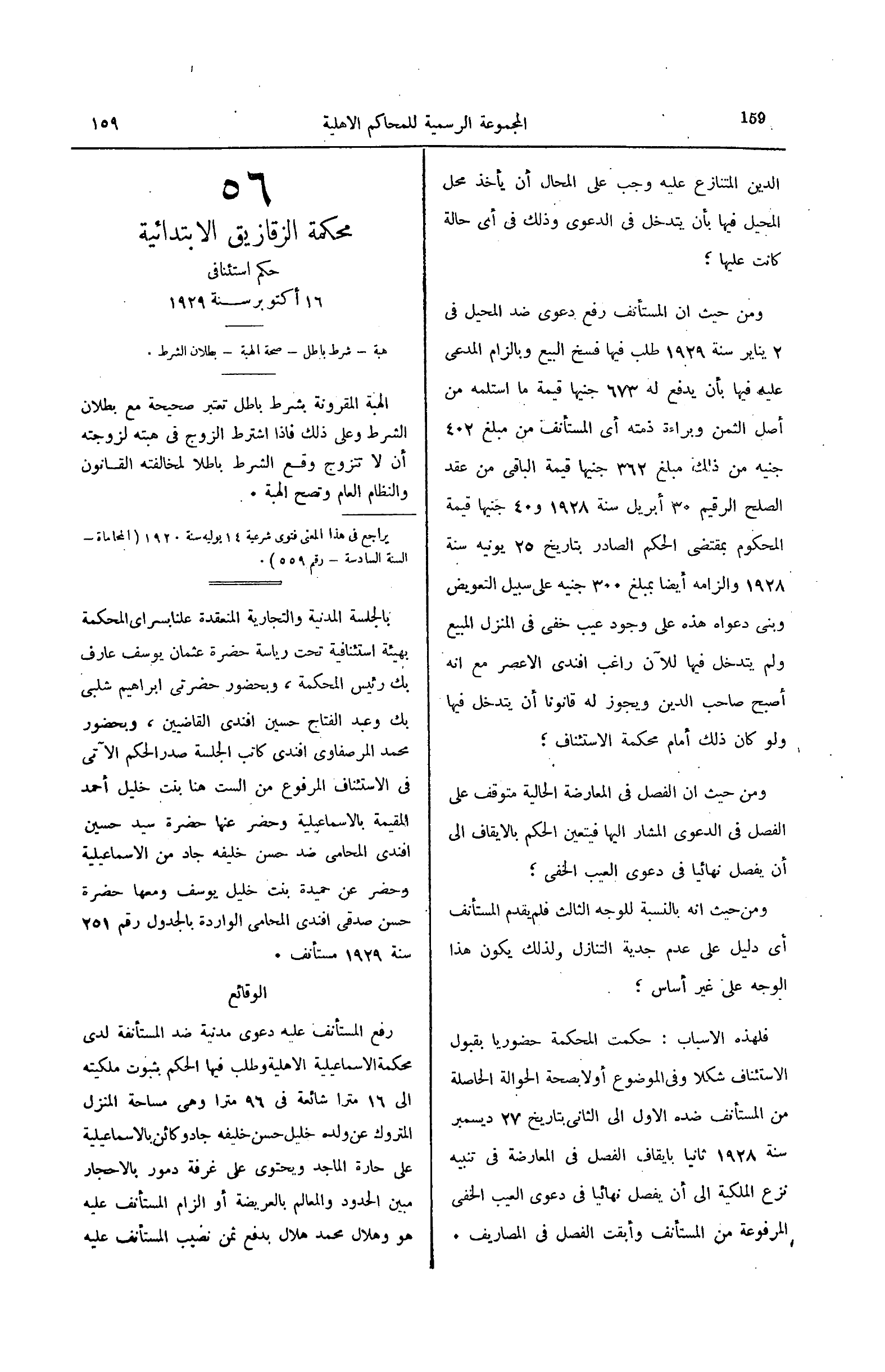 صفحة 214