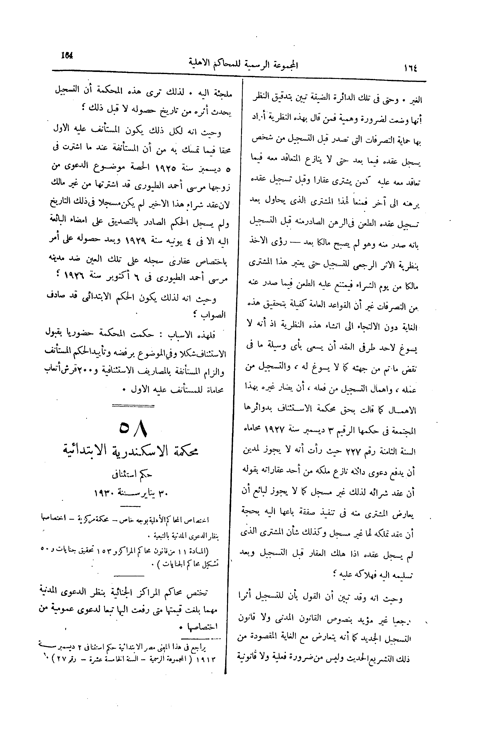 صفحة 219