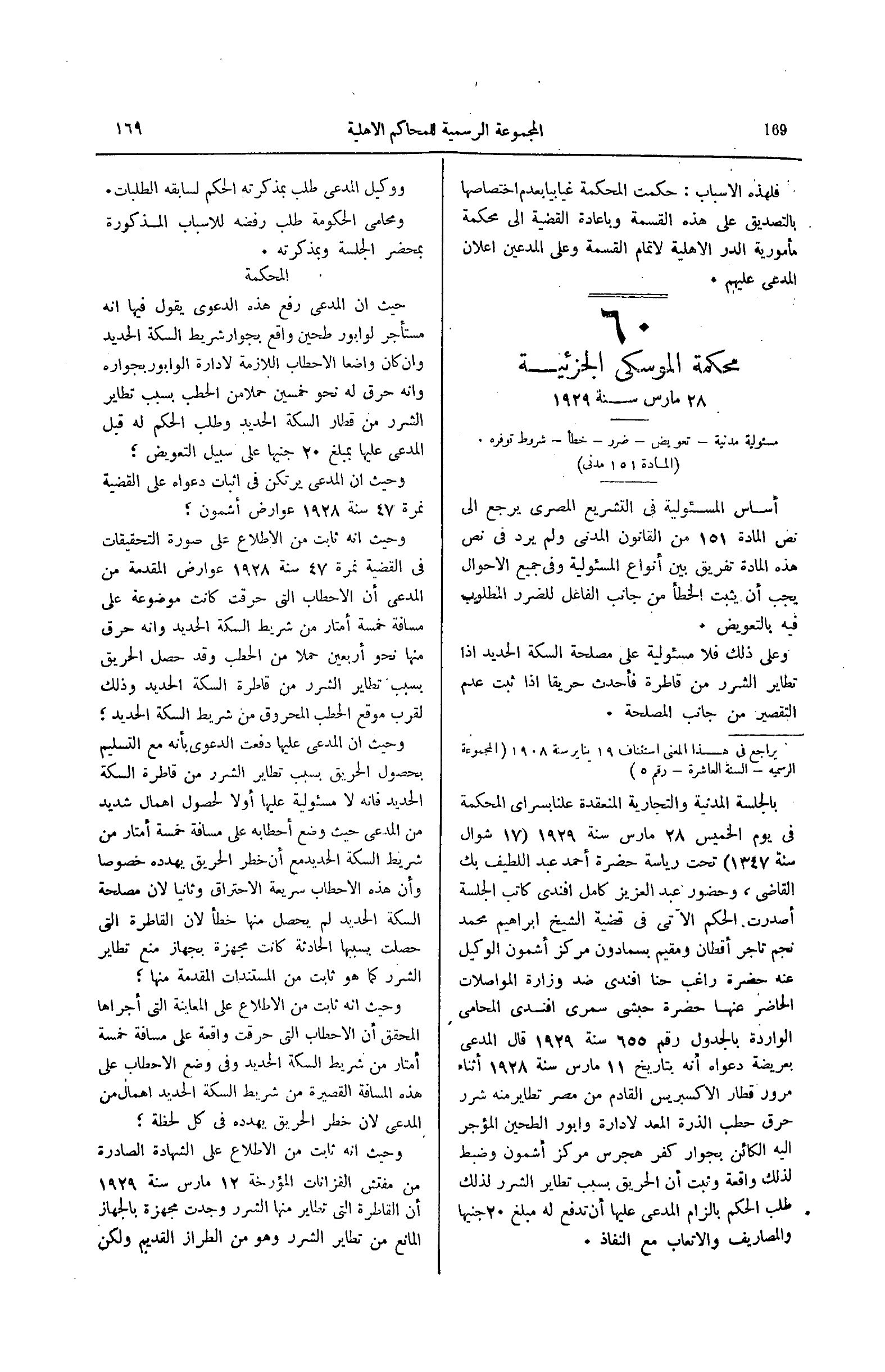 صفحة 224