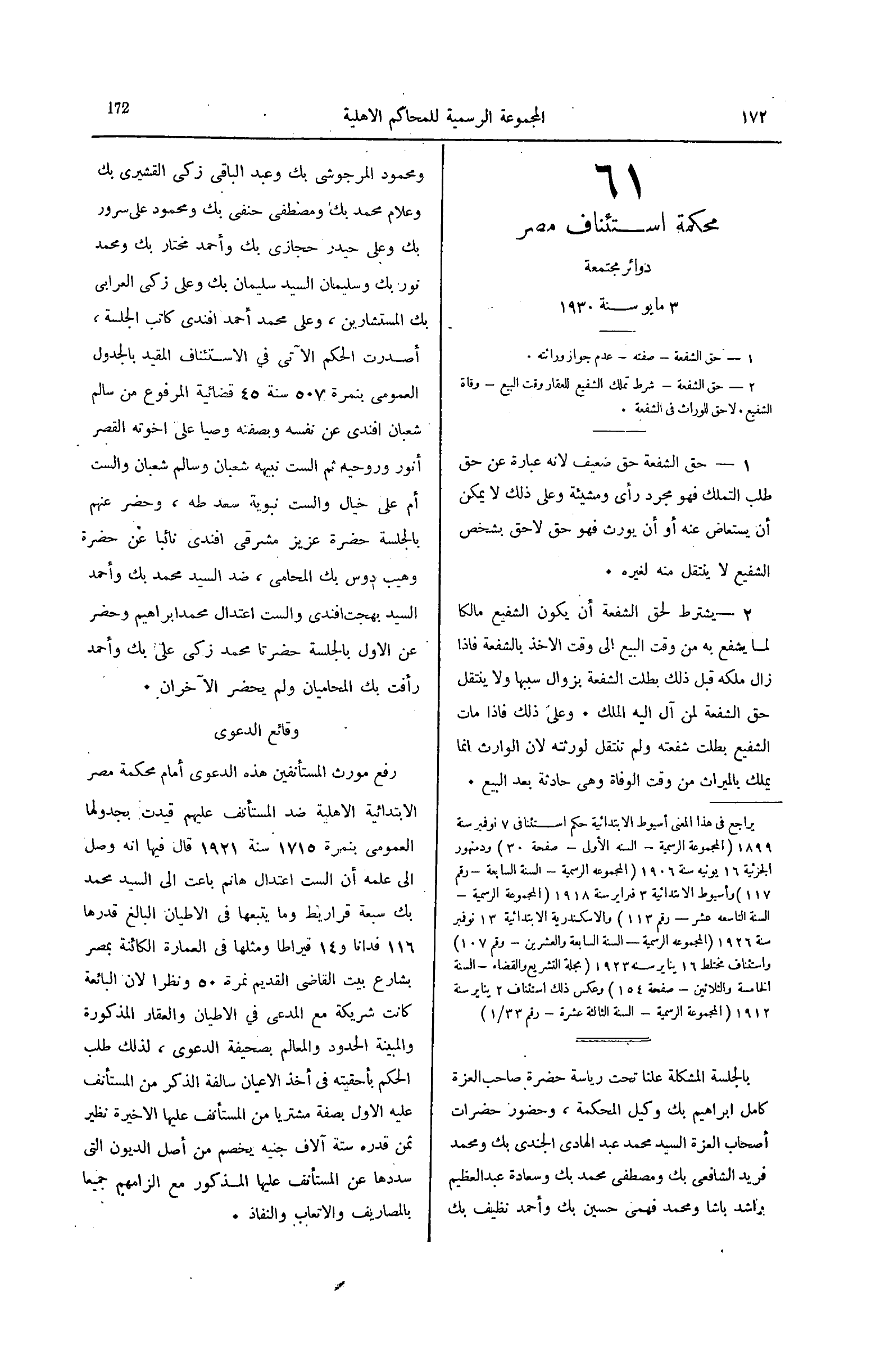 صفحة 227