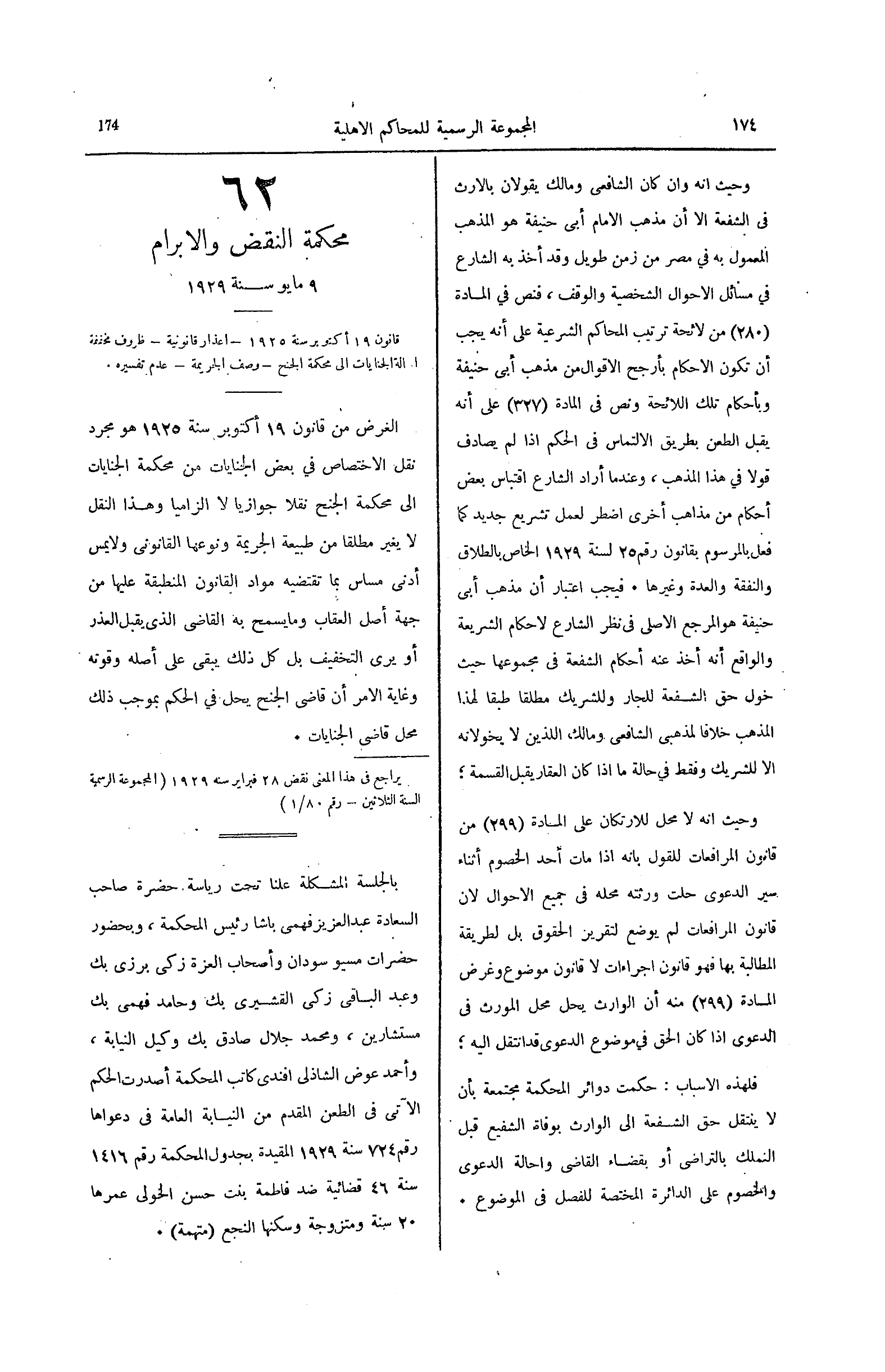 صفحة 229