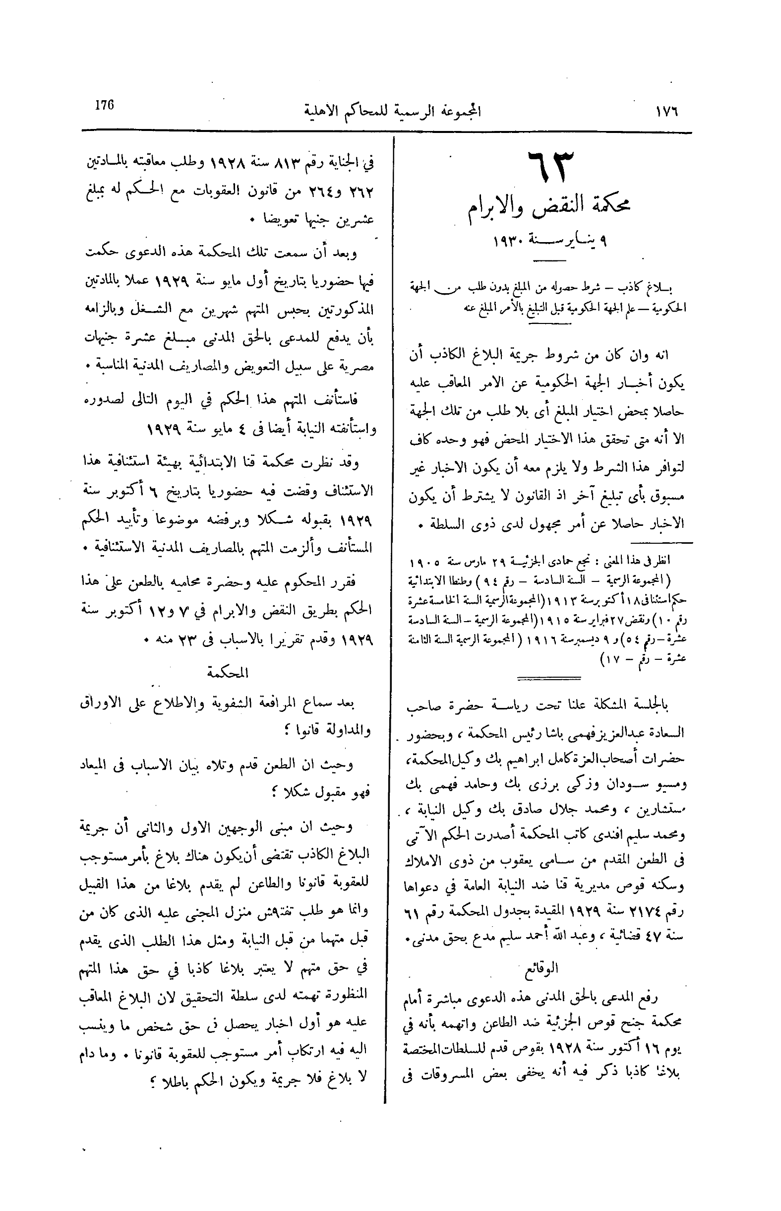صفحة 231