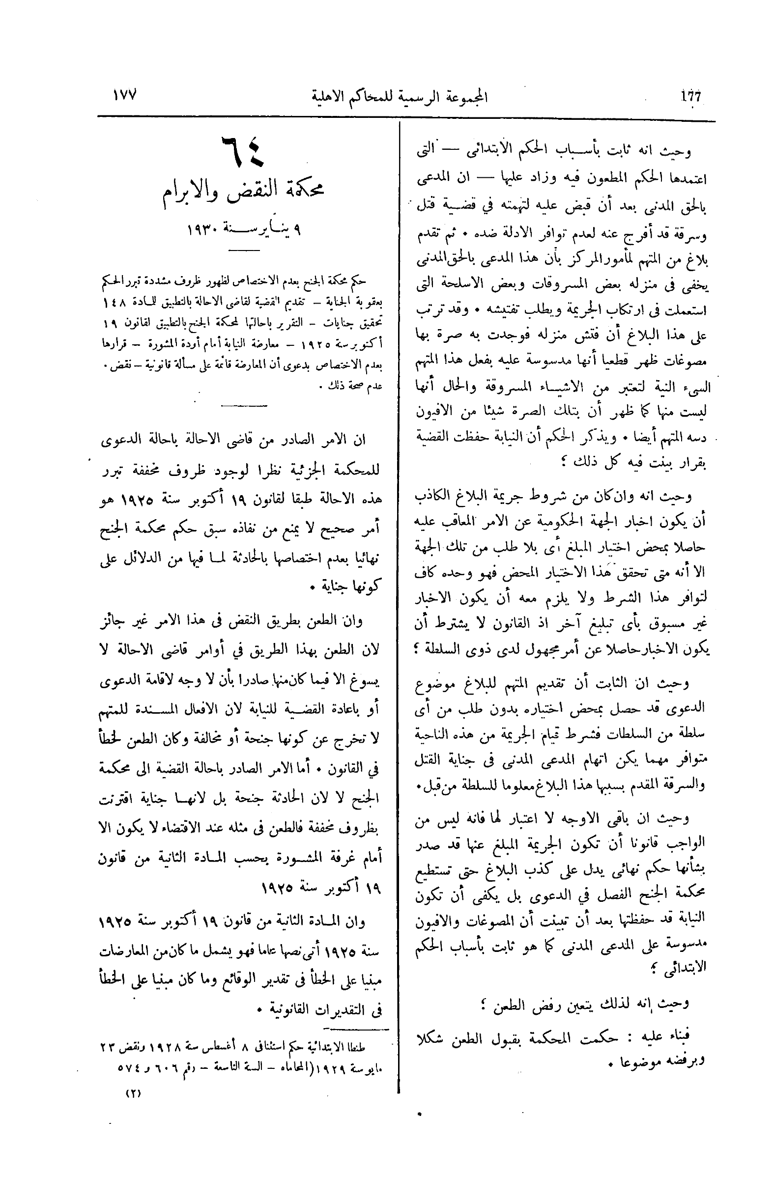 صفحة 232