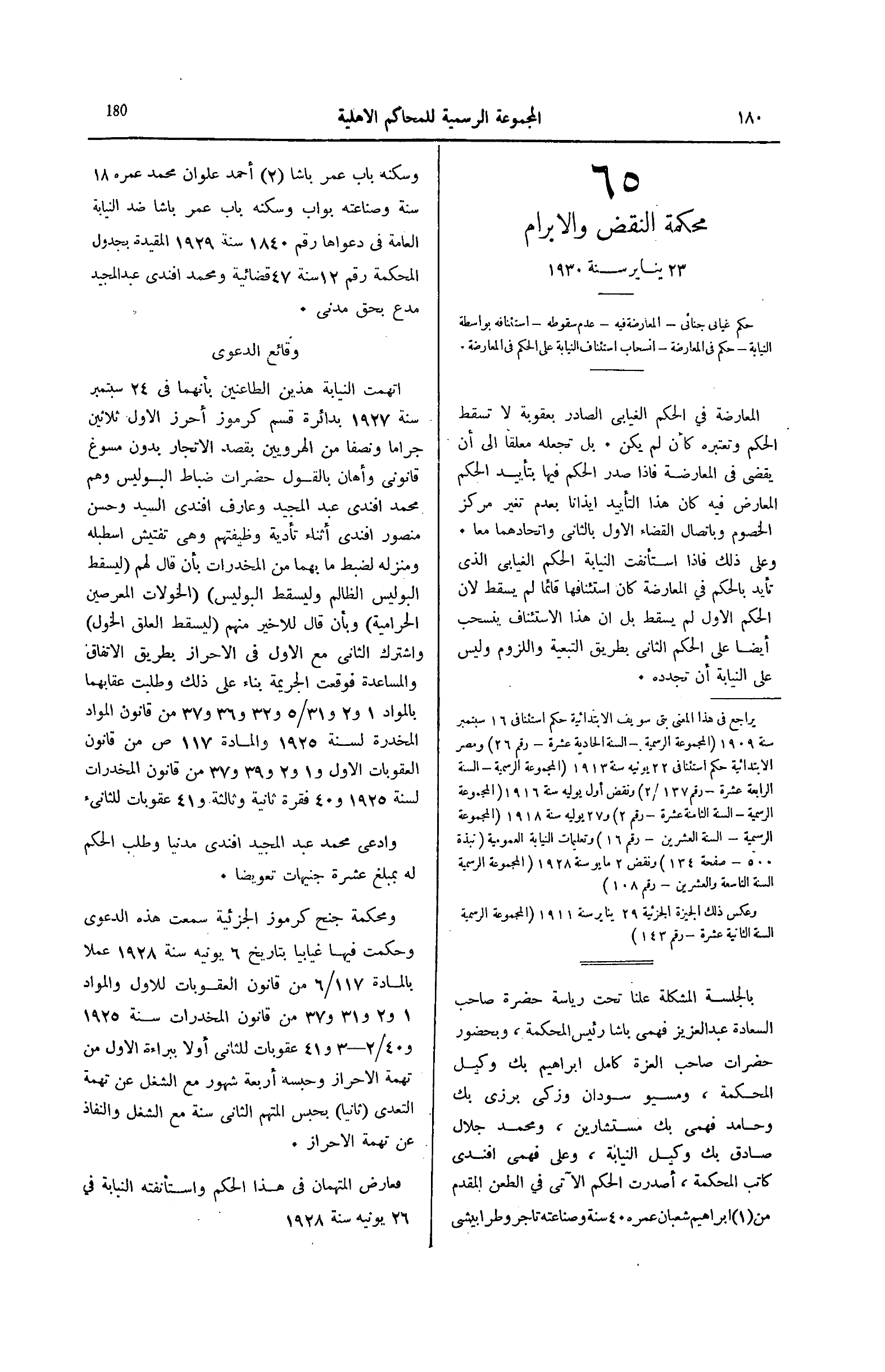 صفحة 235