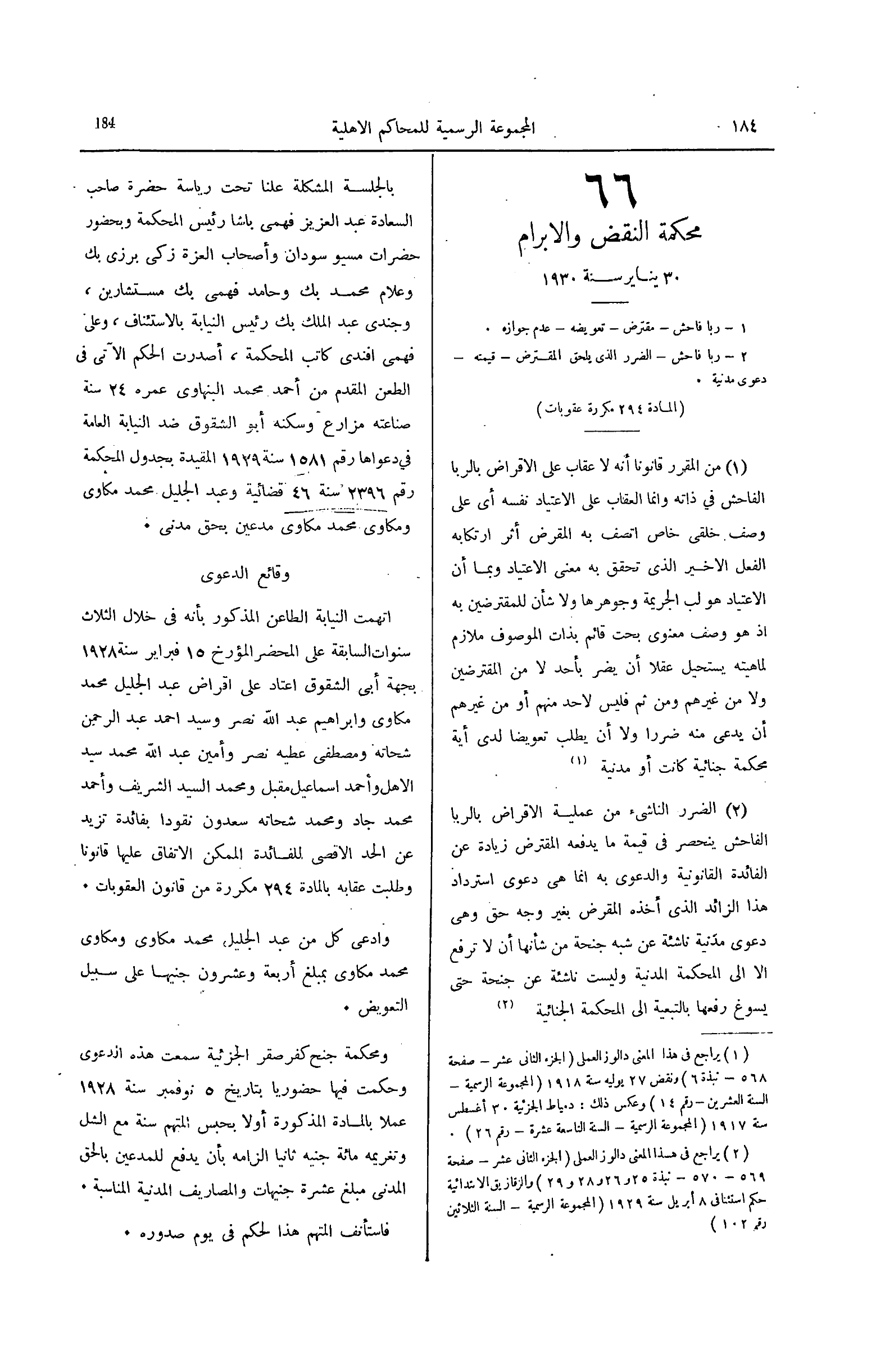 صفحة 239