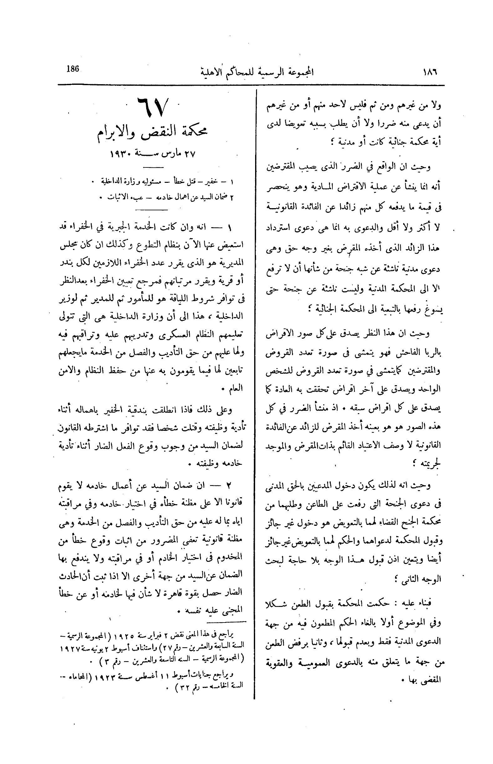 صفحة 241