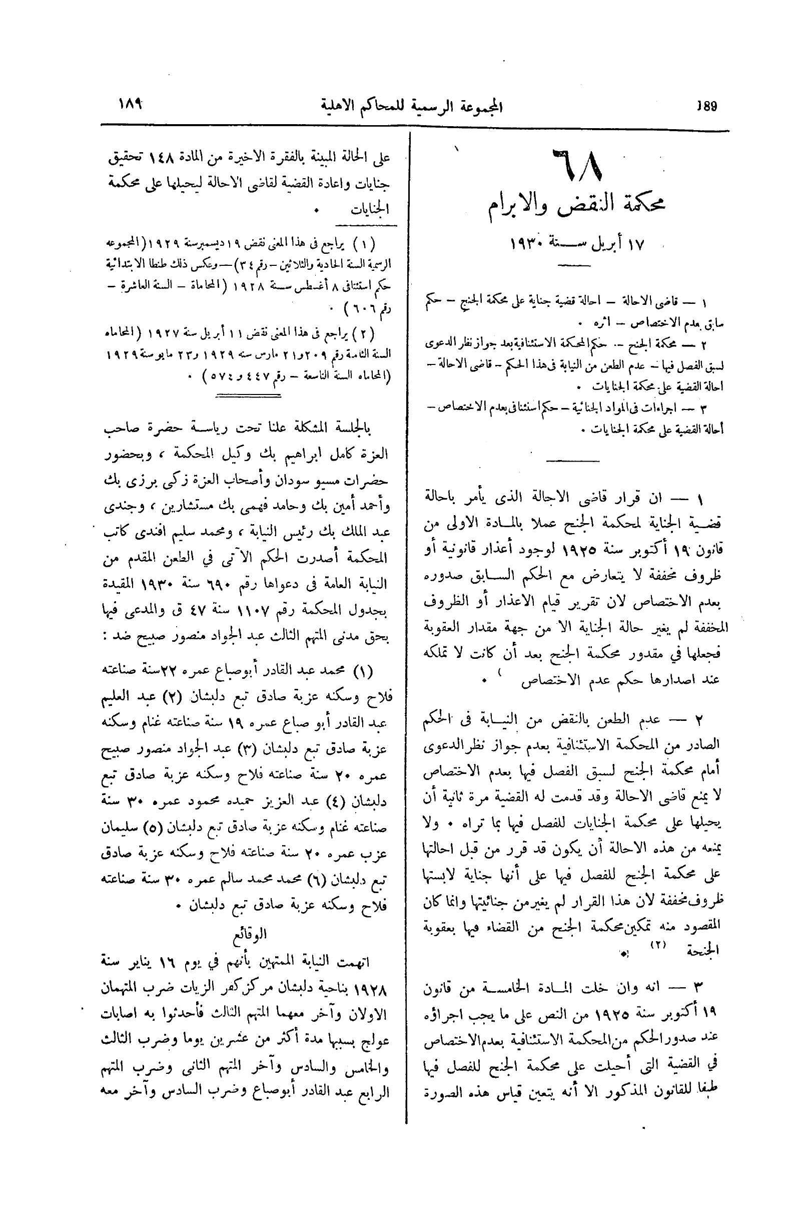 صفحة 244