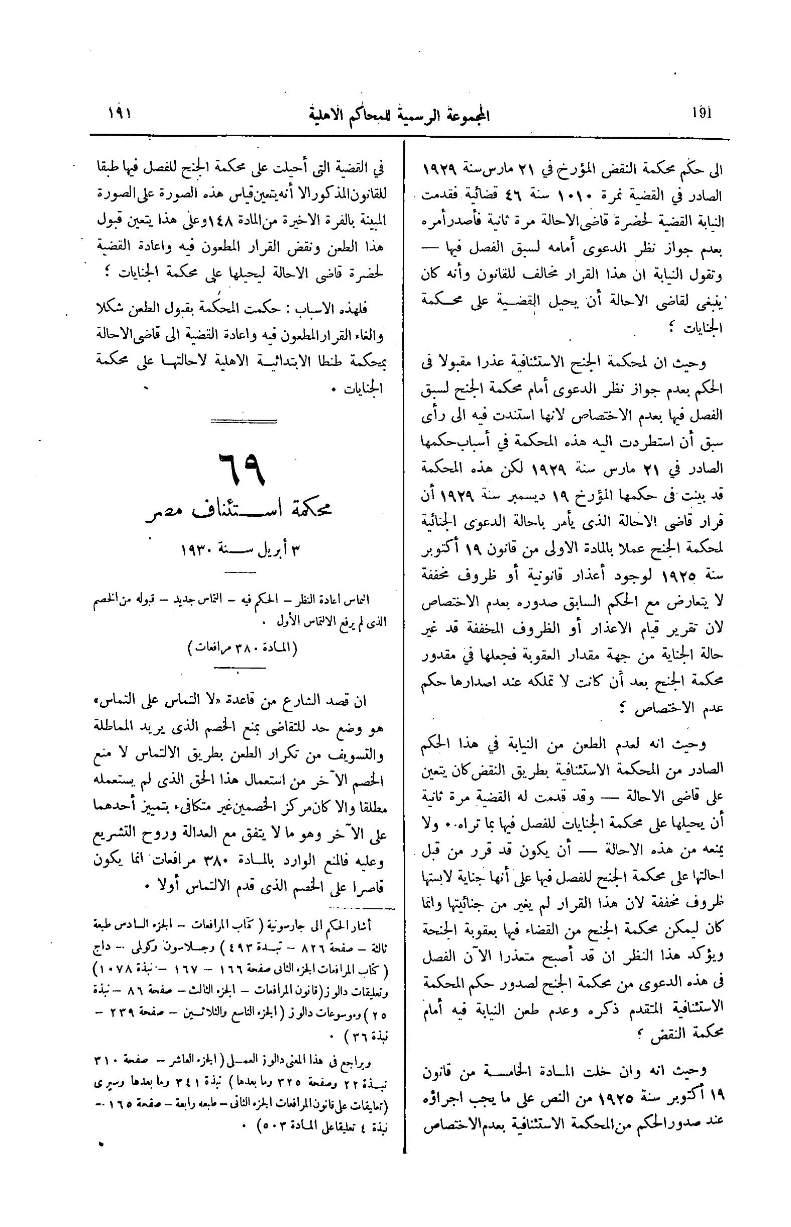 صفحة 246