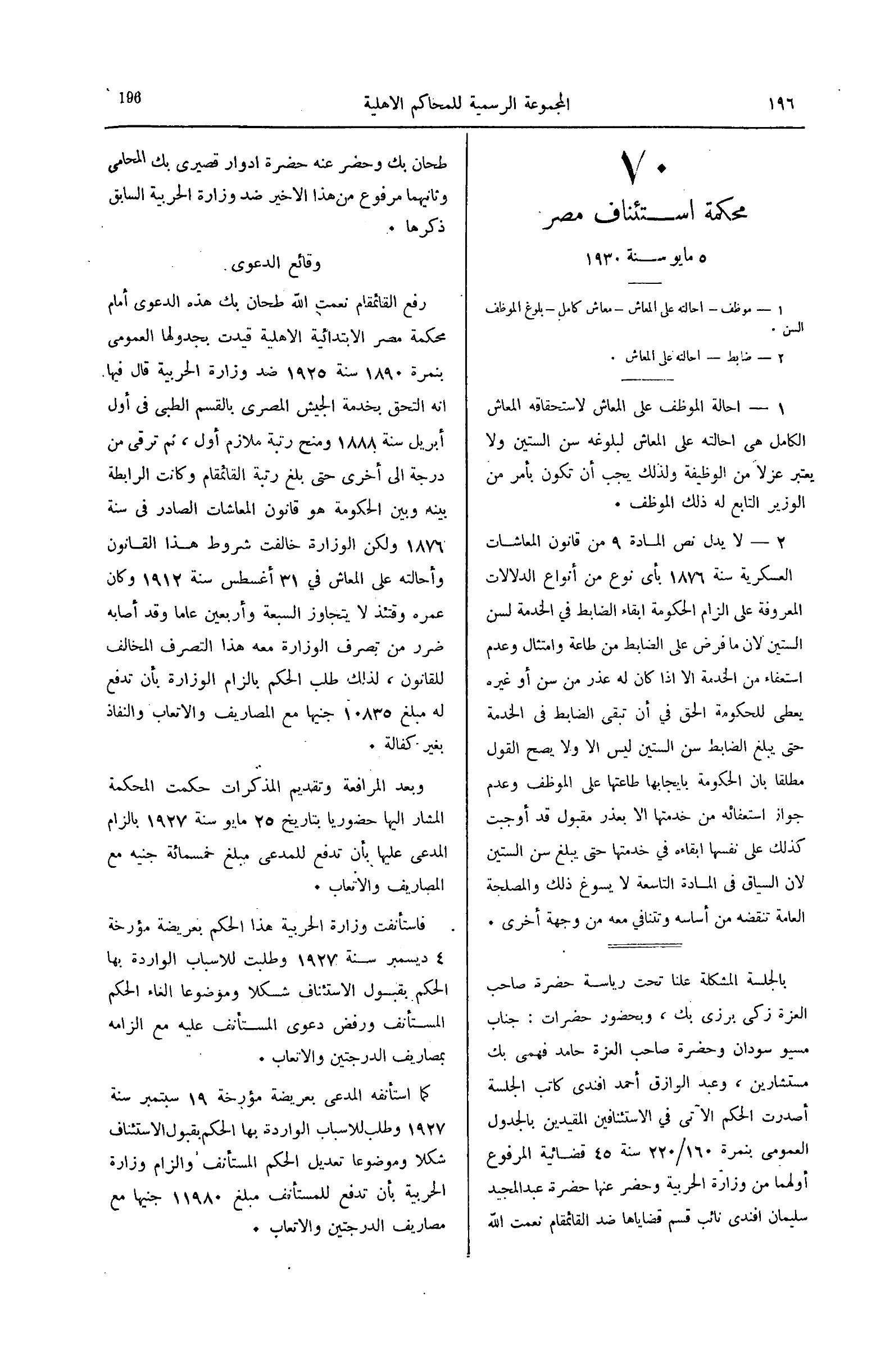 صفحة 251