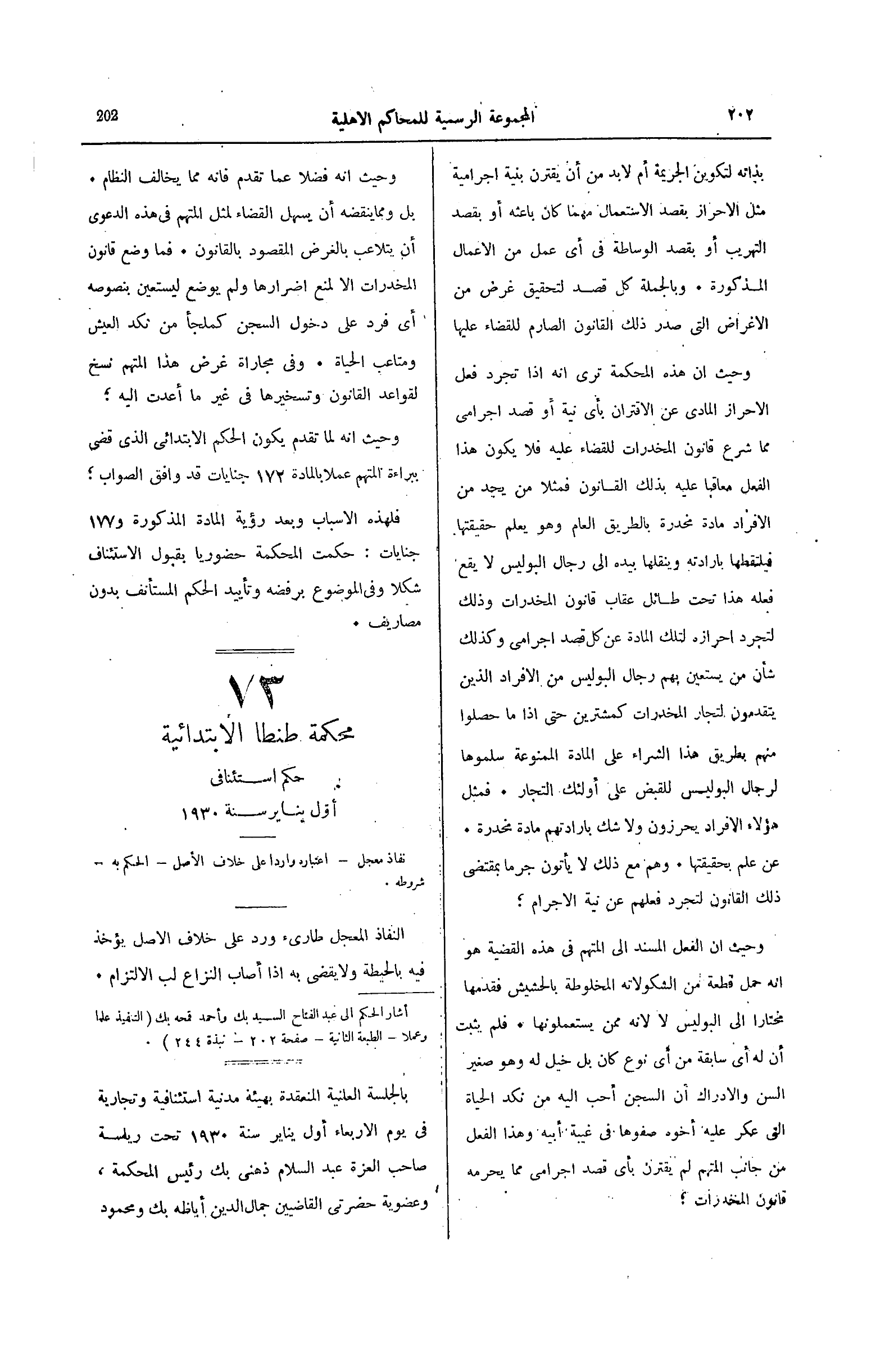 صفحة 257