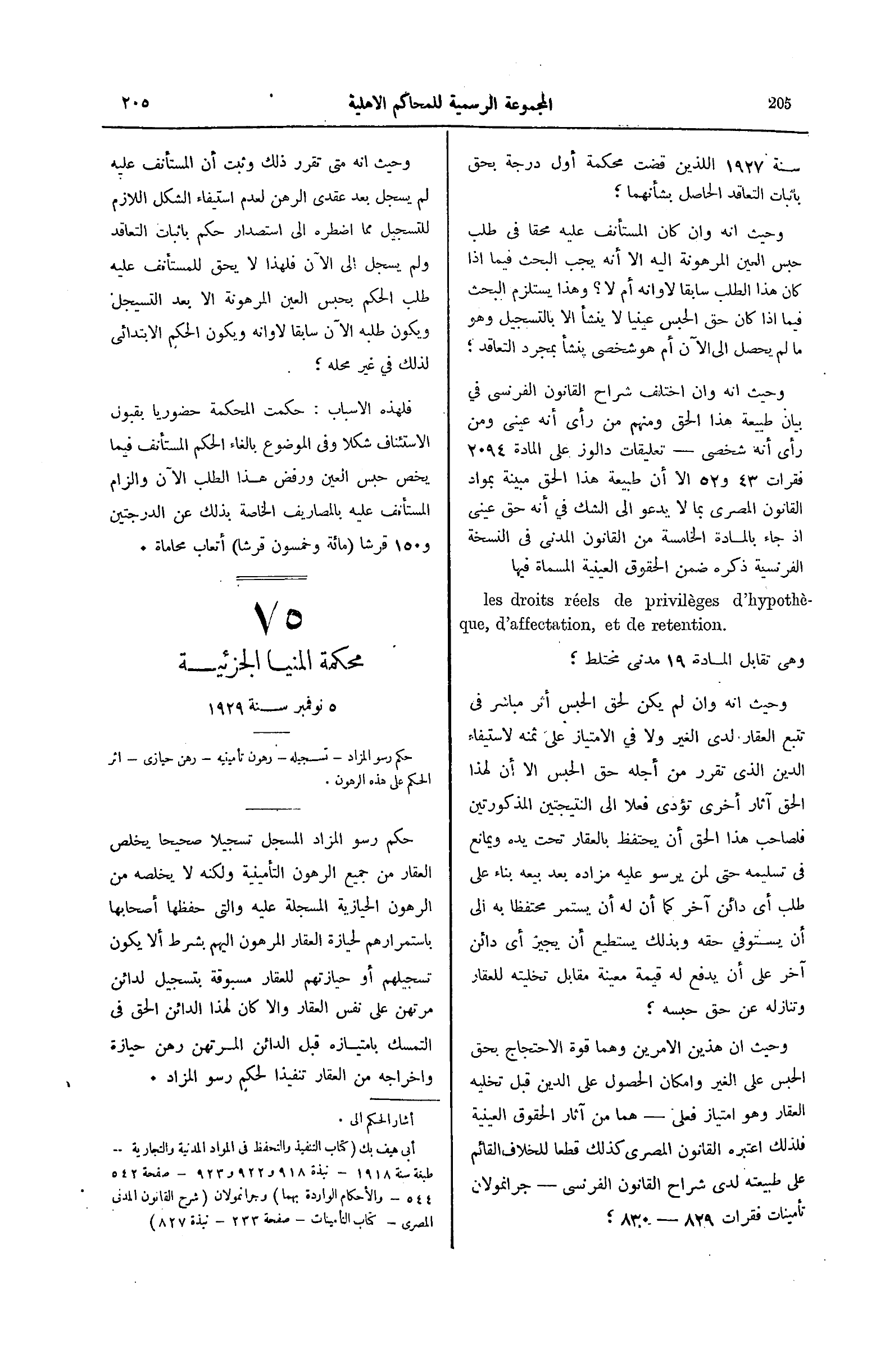 صفحة 260