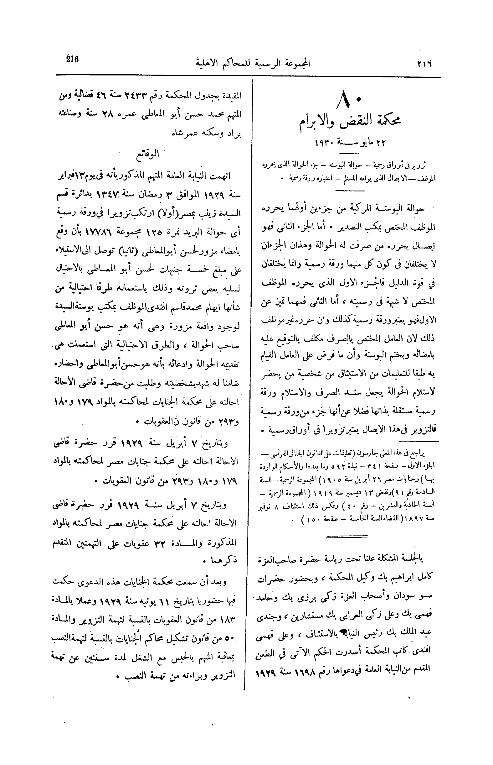 صفحة 271