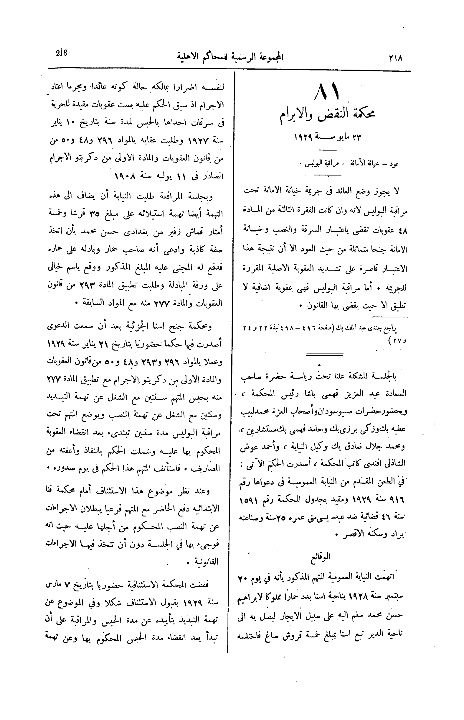 صفحة 273