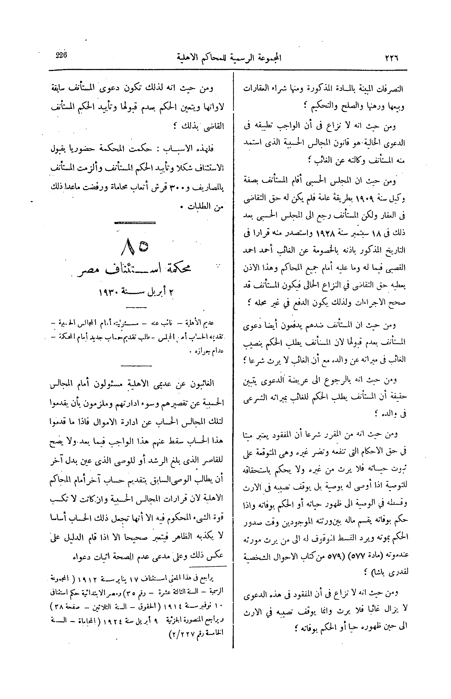 صفحة 281