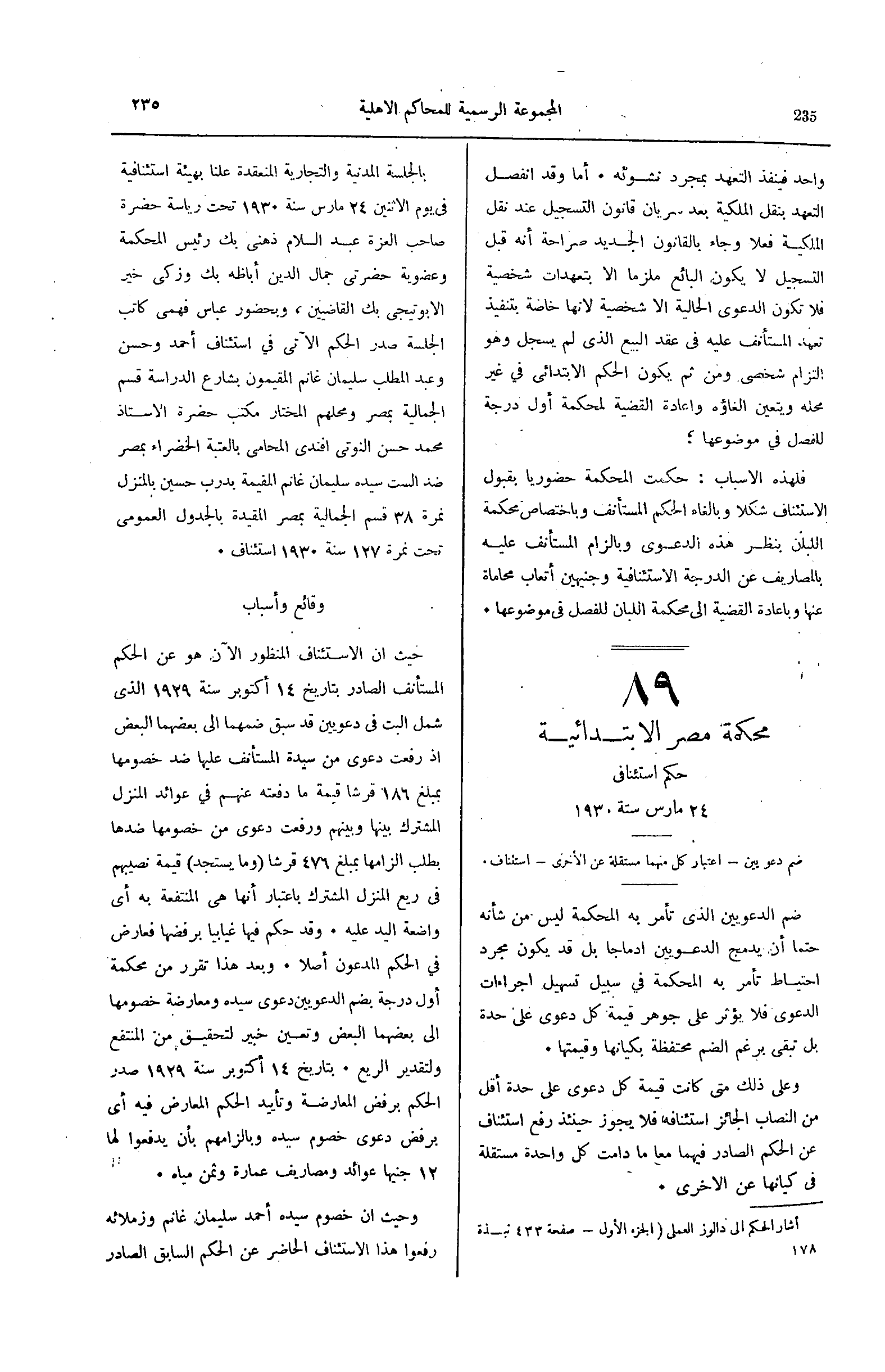 صفحة 290