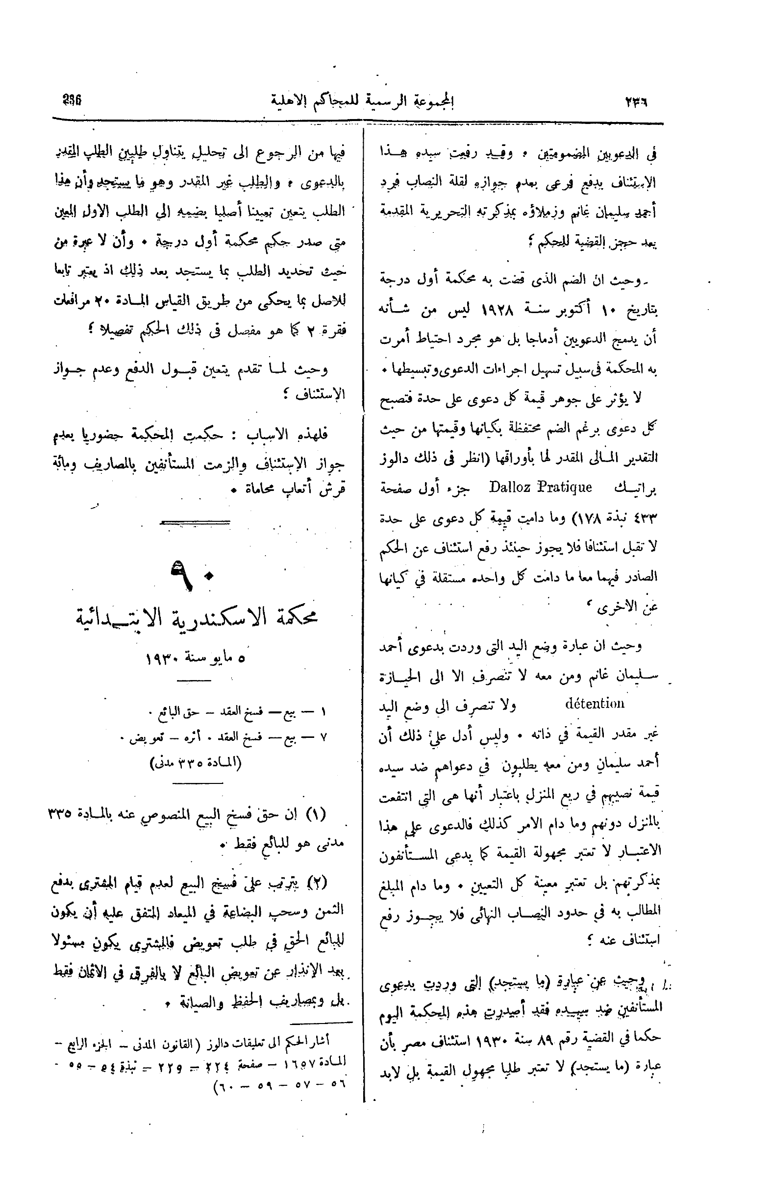 صفحة 291