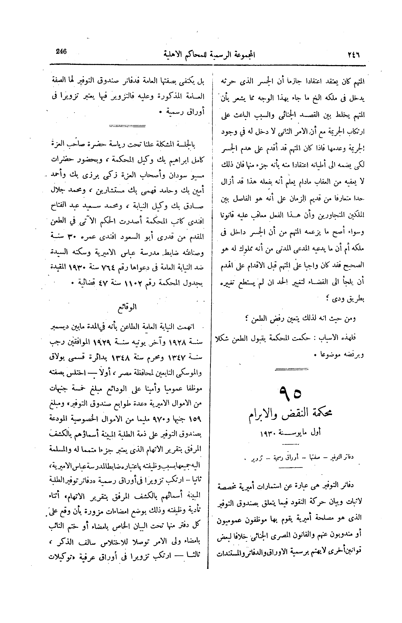 صفحة 301