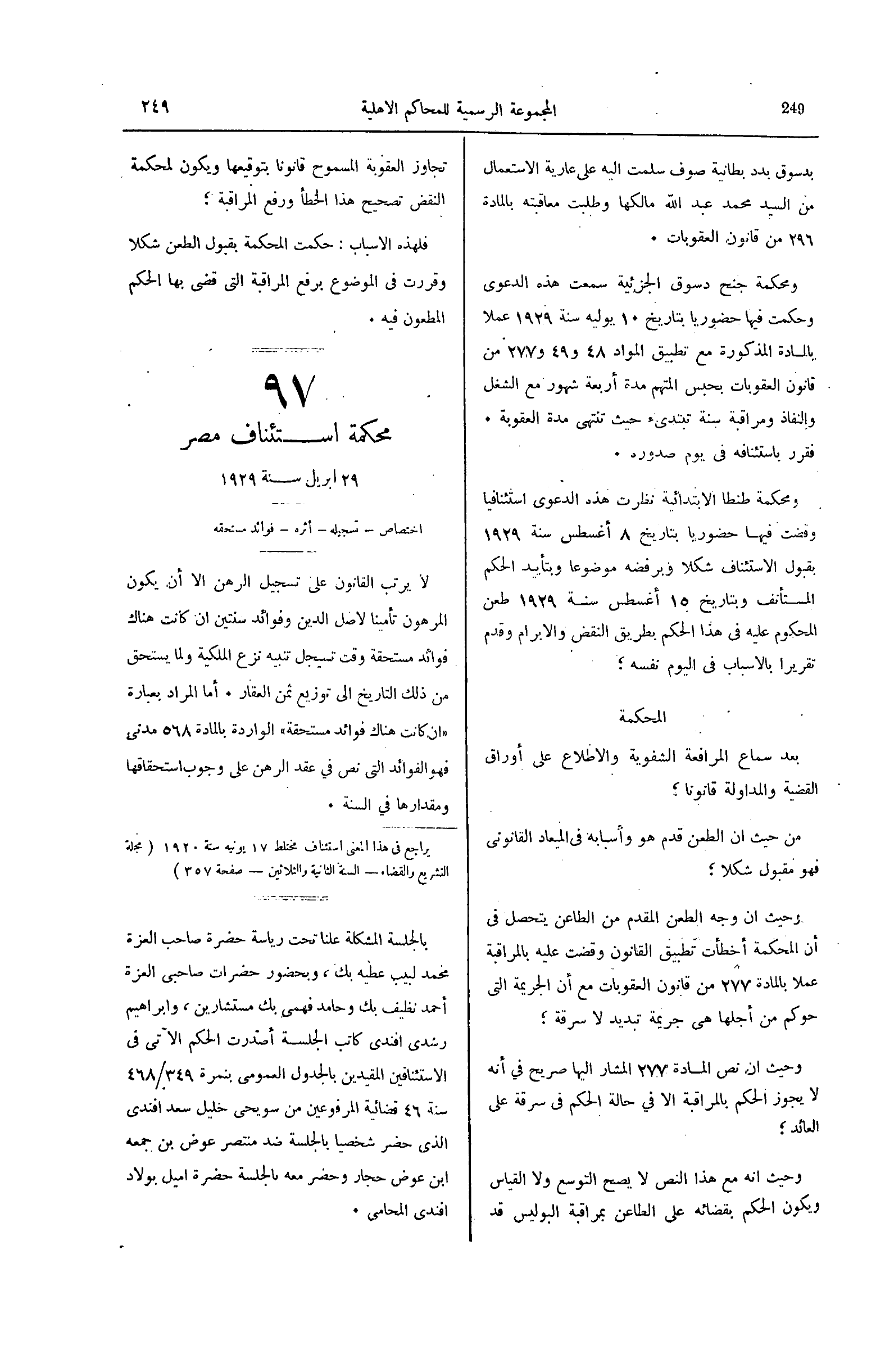 صفحة 304