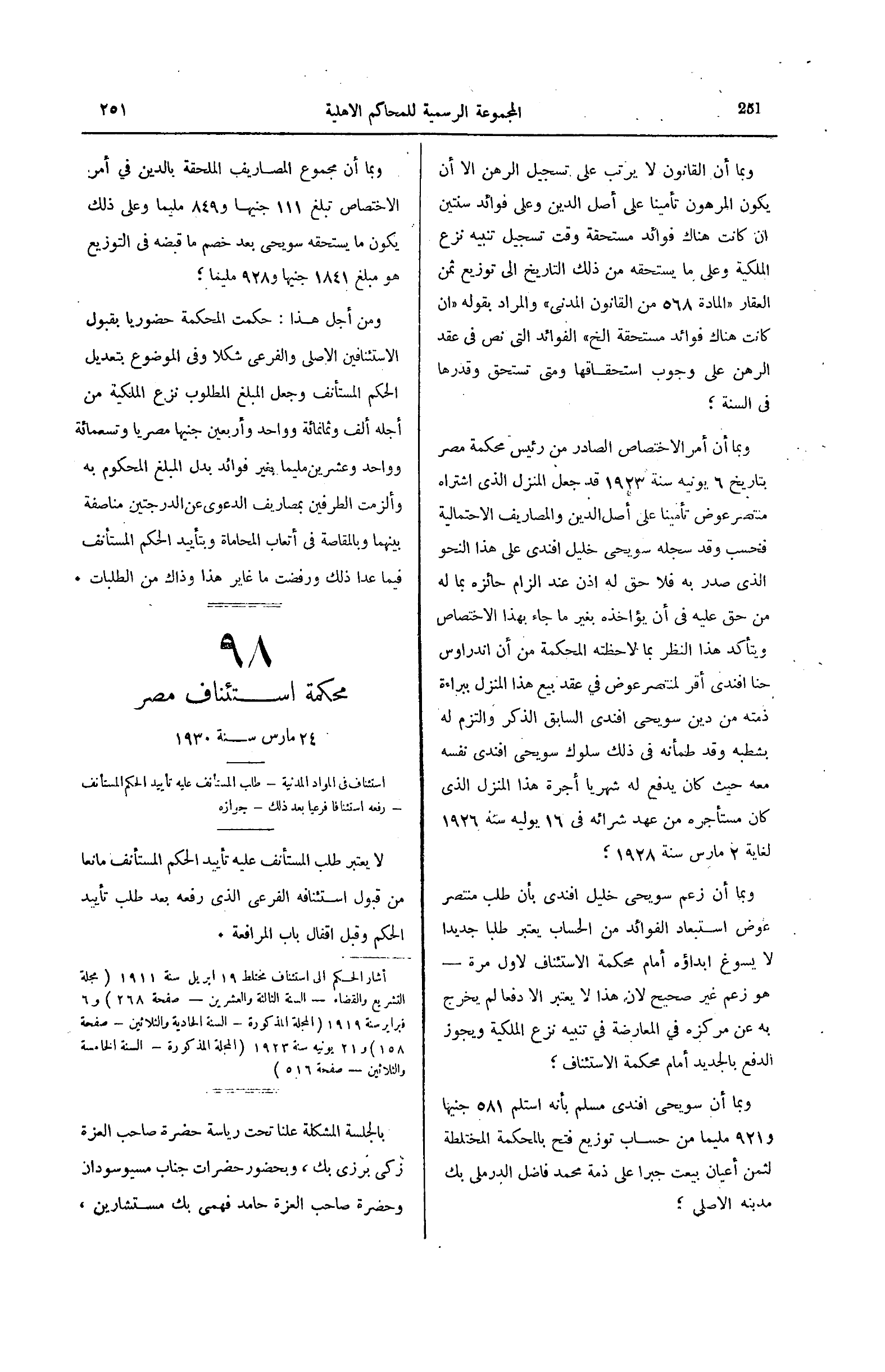 صفحة 306