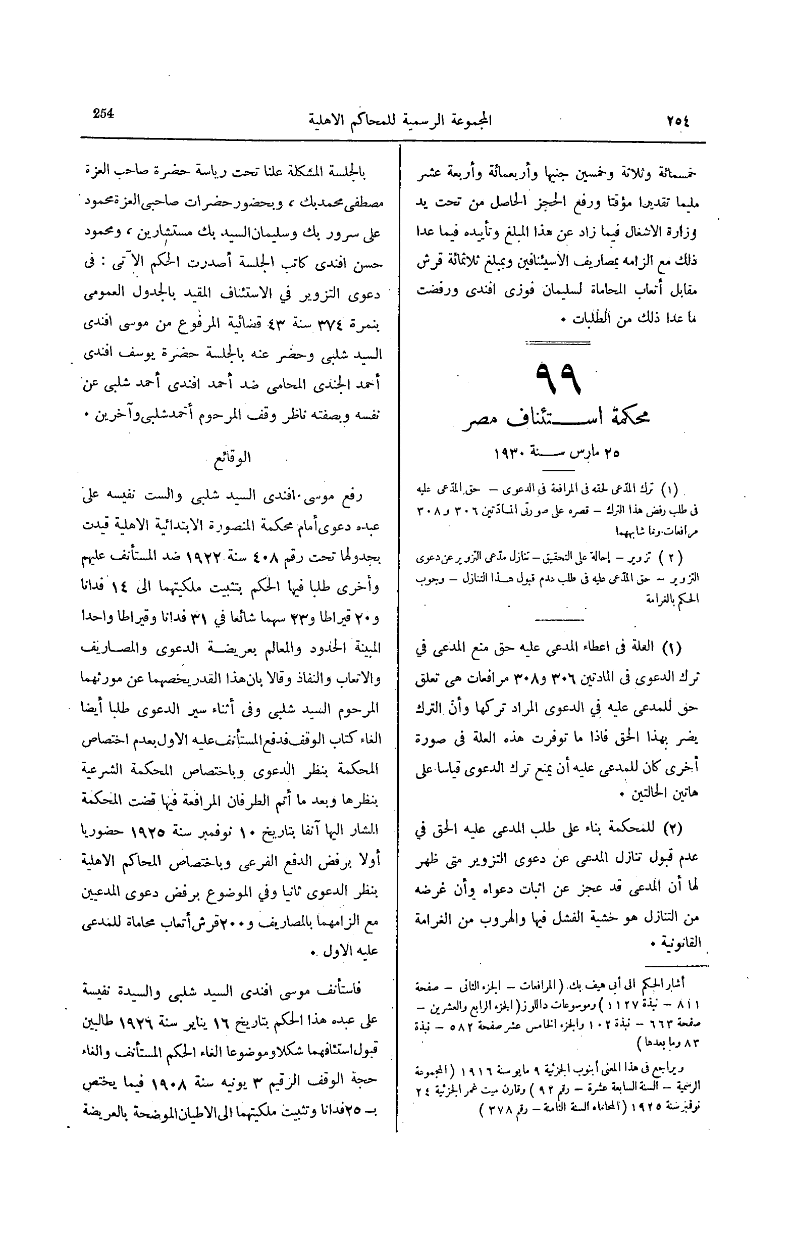 صفحة 309