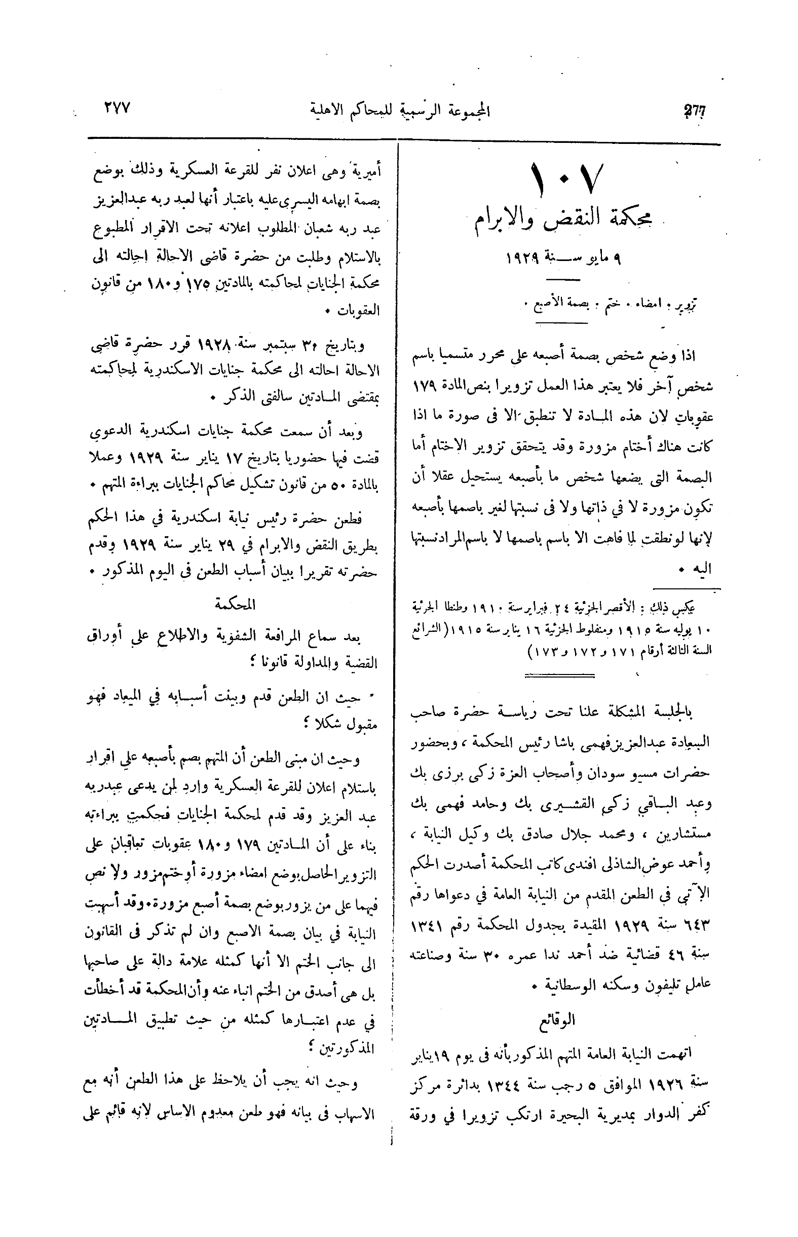صفحة 332