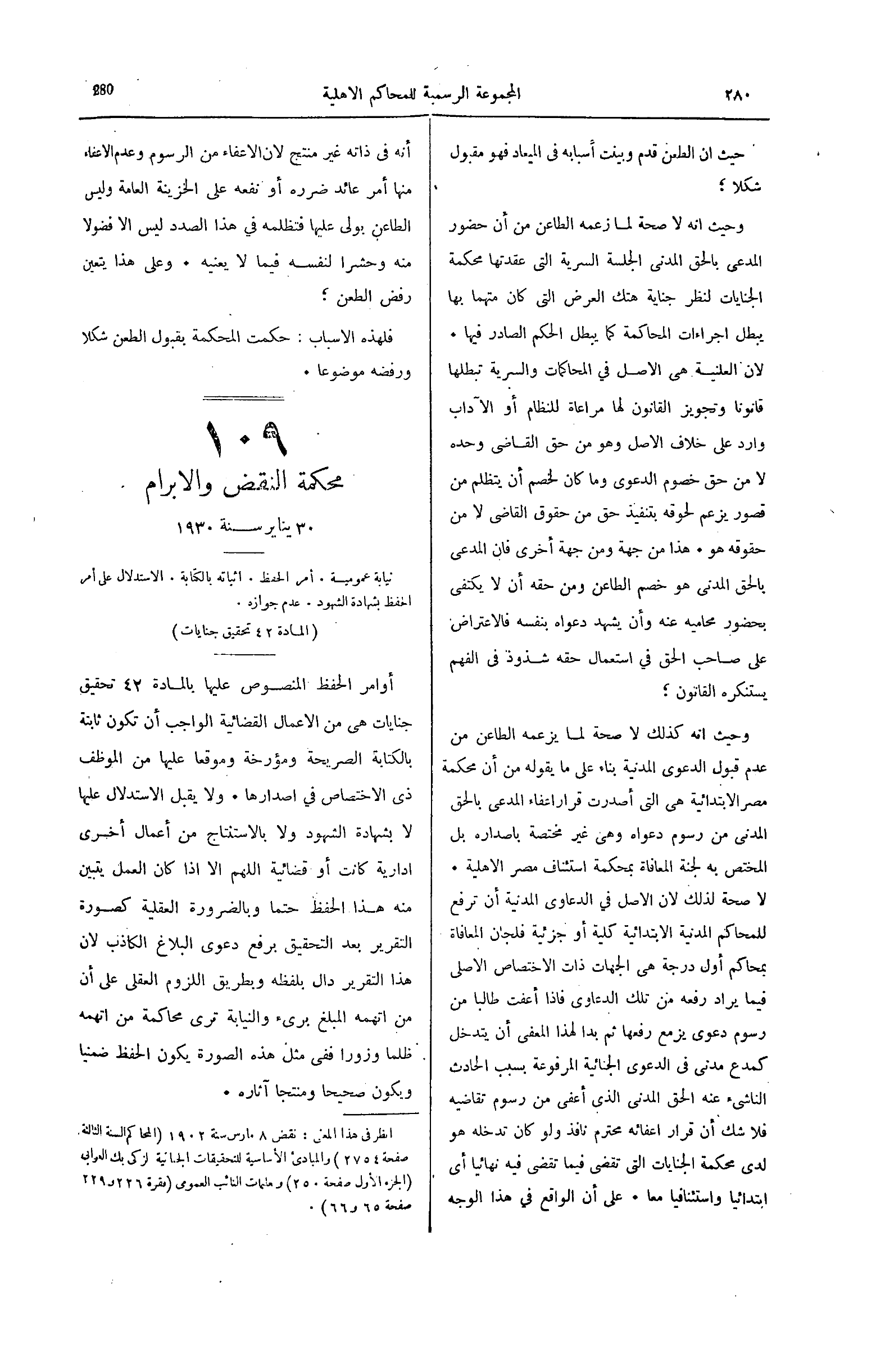 صفحة 335