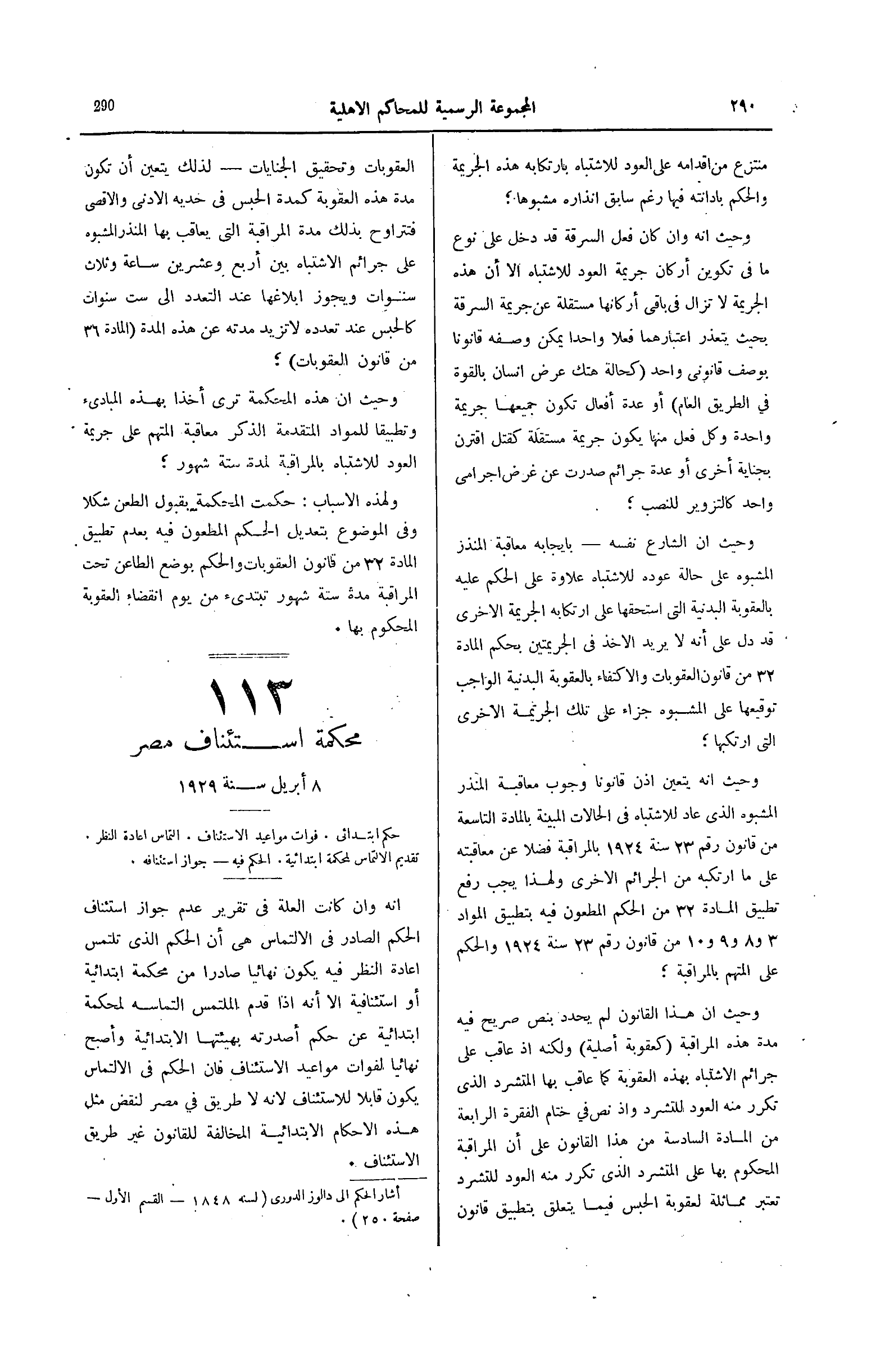 صفحة 345