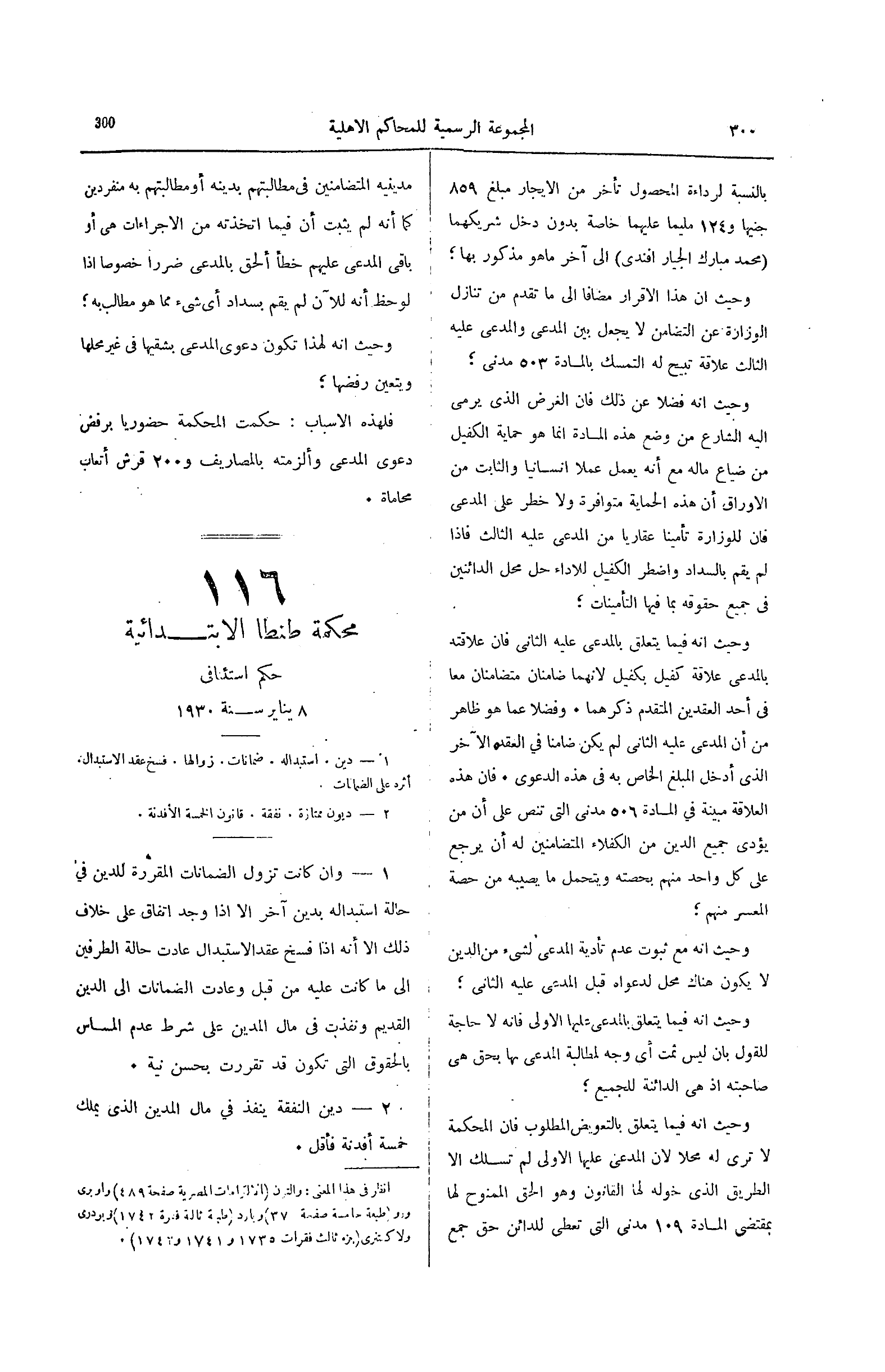 صفحة 355