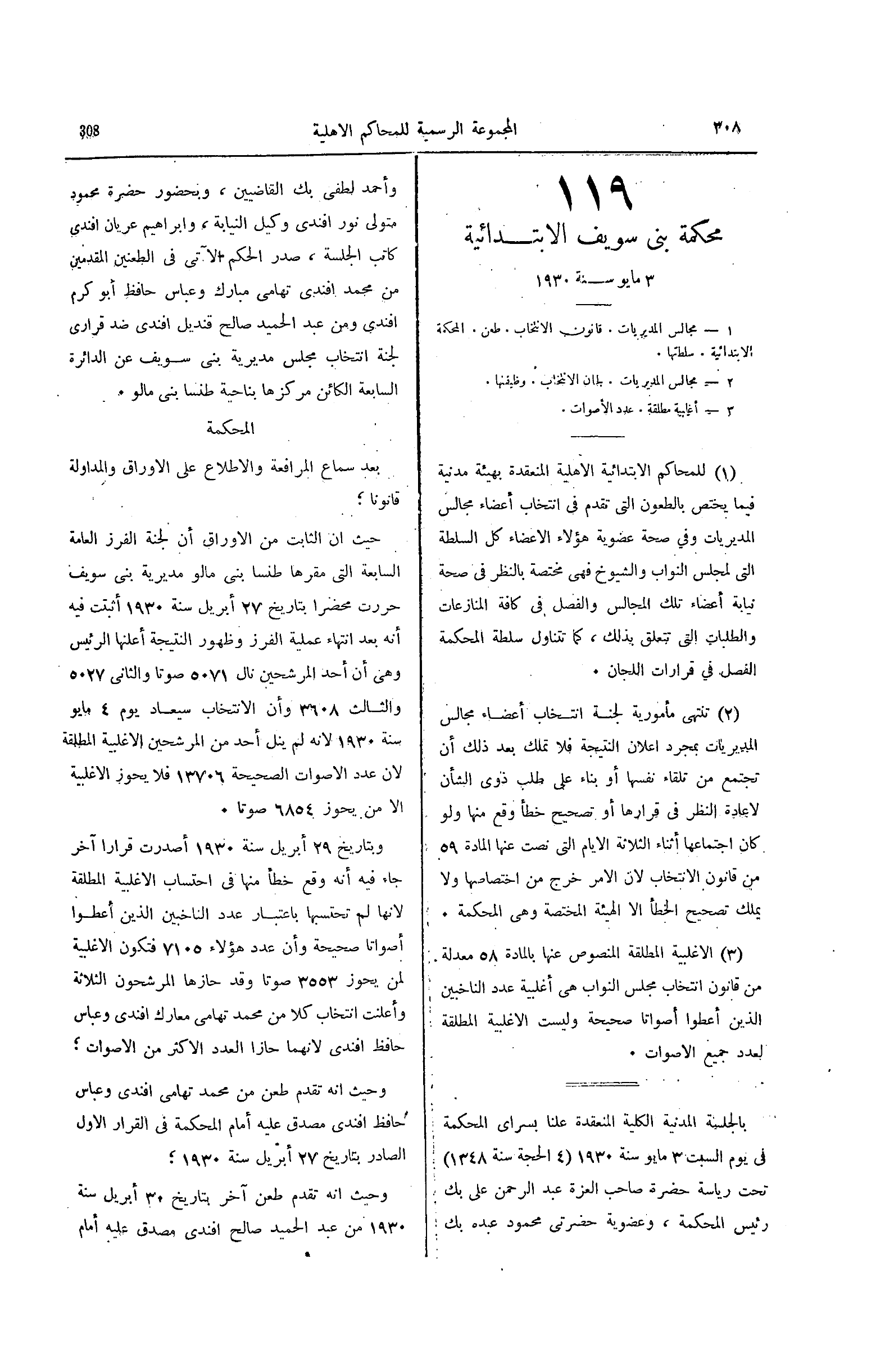 صفحة 363