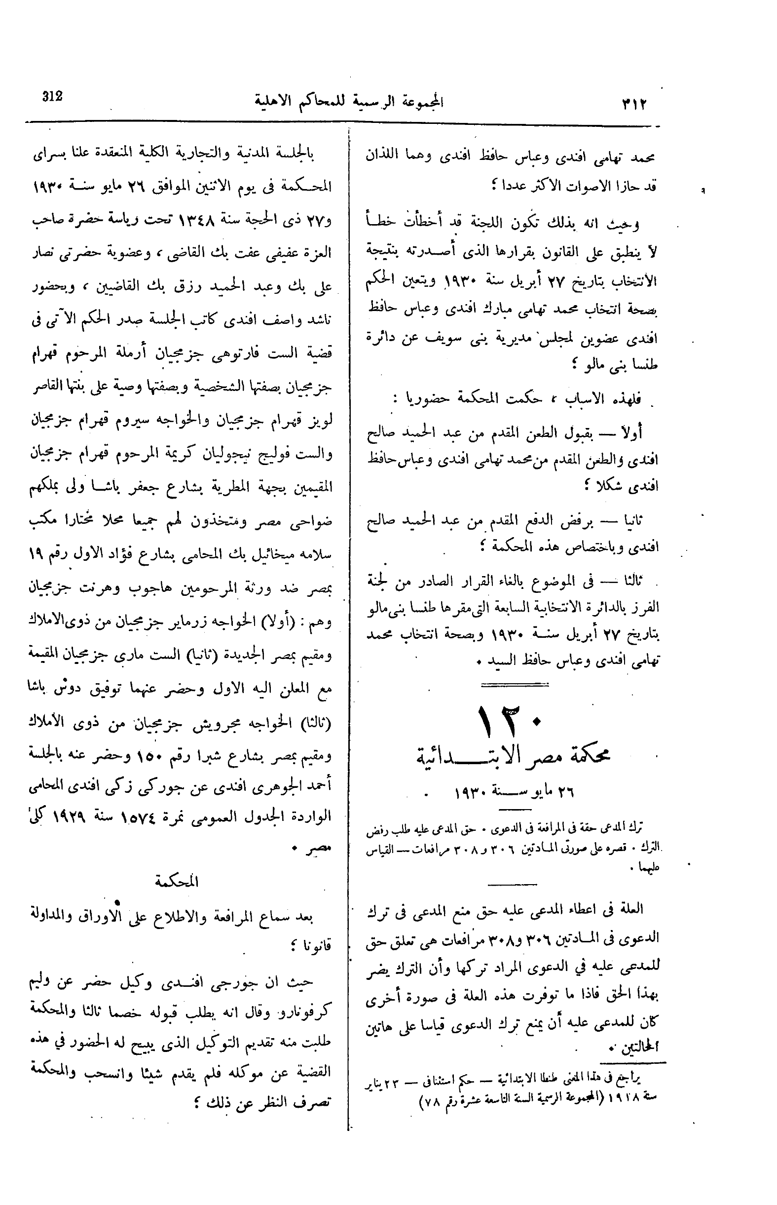 صفحة 367