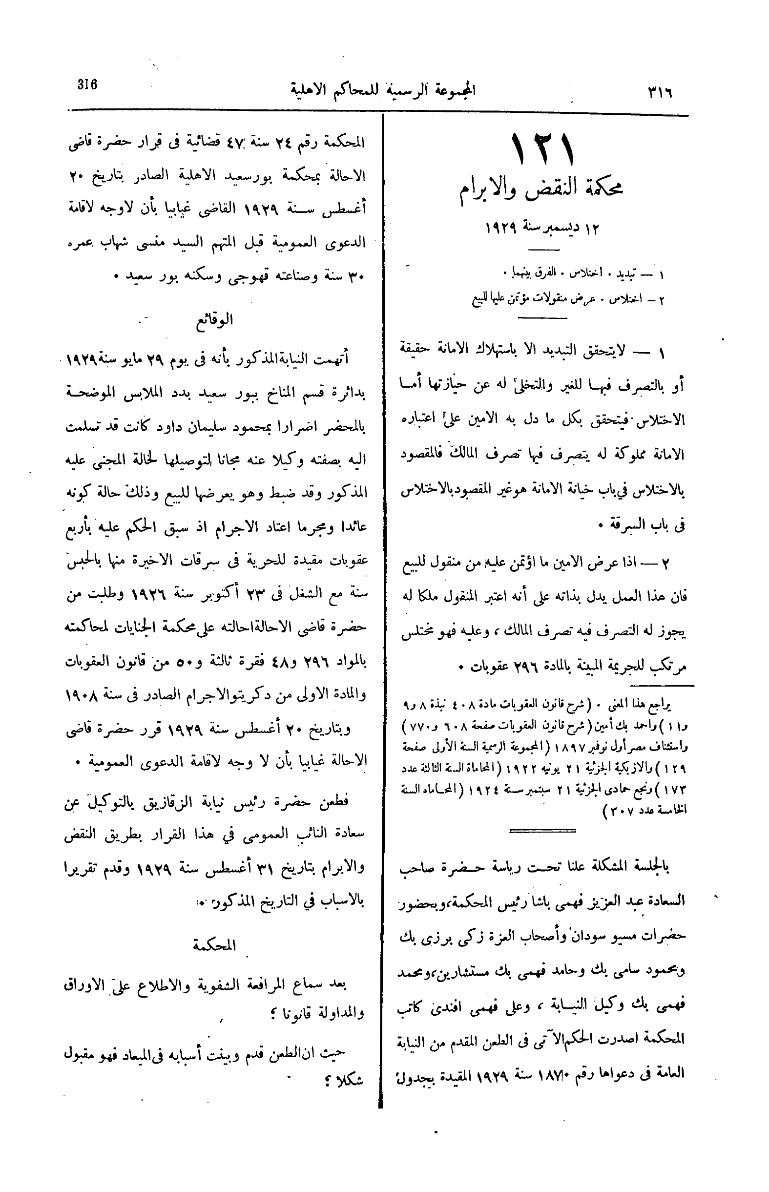 صفحة 371
